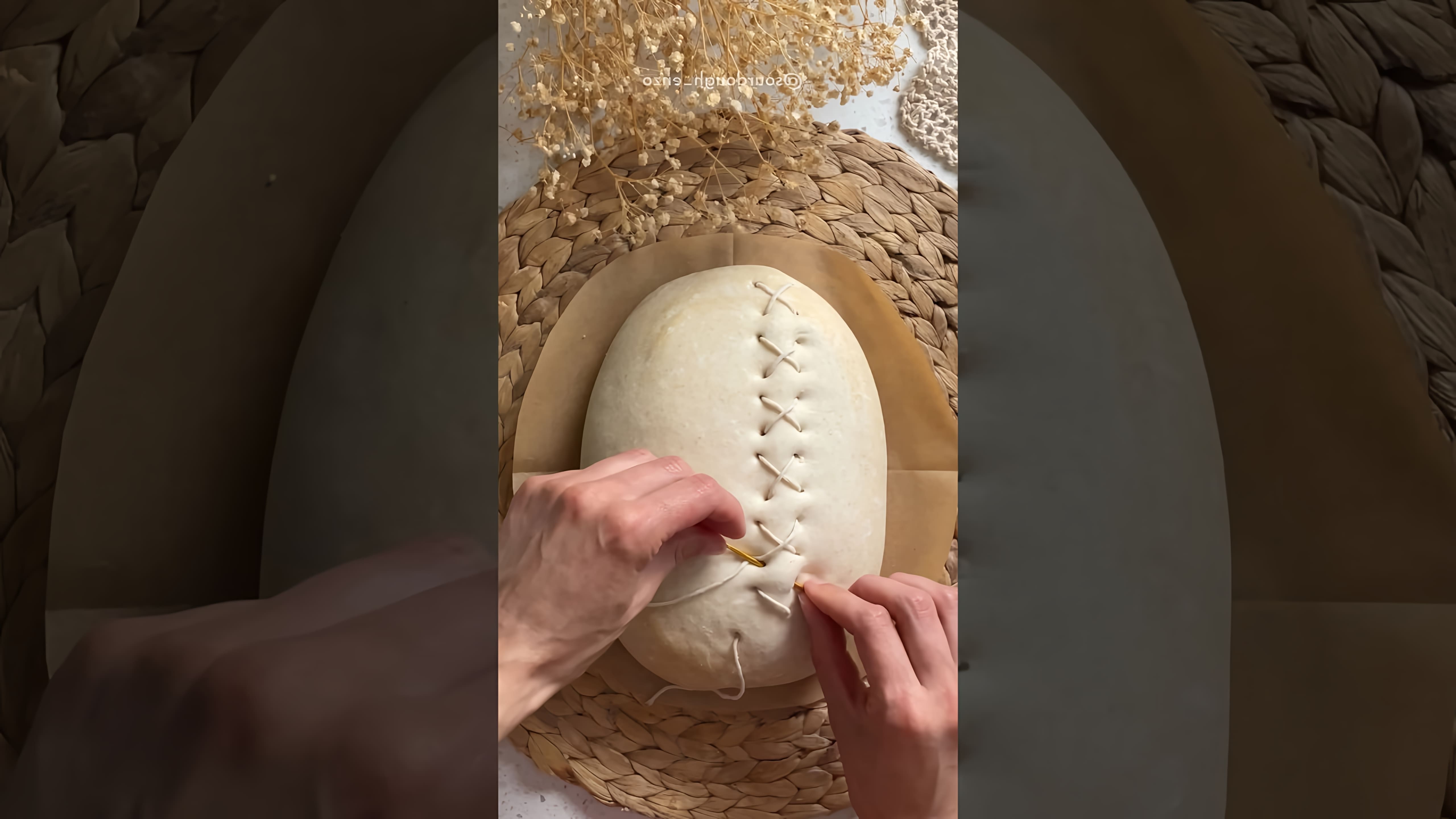 В этом видео Рэйчел экспериментирует с декоративной закваской и шьет тесто для хлеба