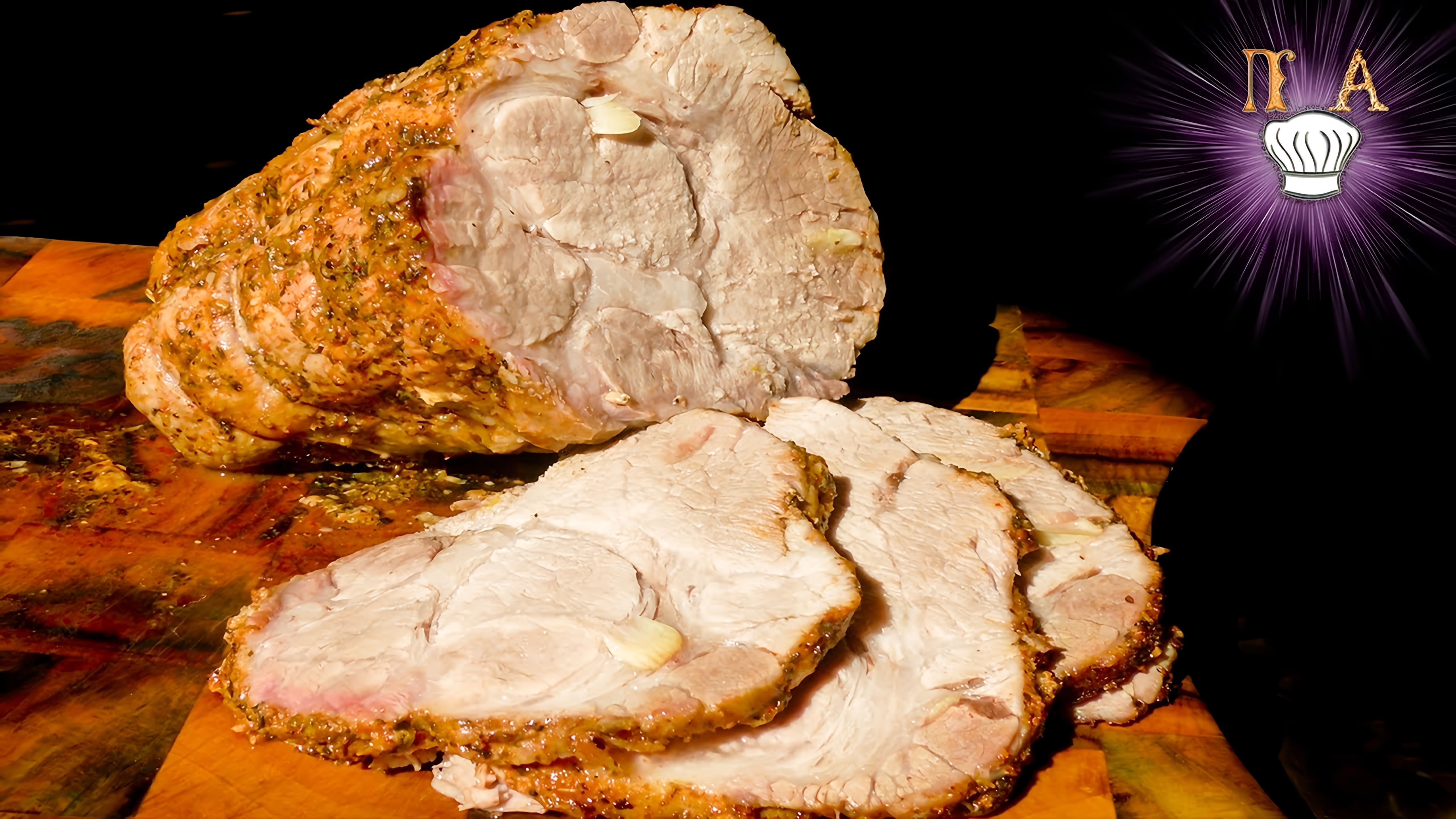 В этом видео демонстрируется рецепт приготовления буженины из свиной шеи