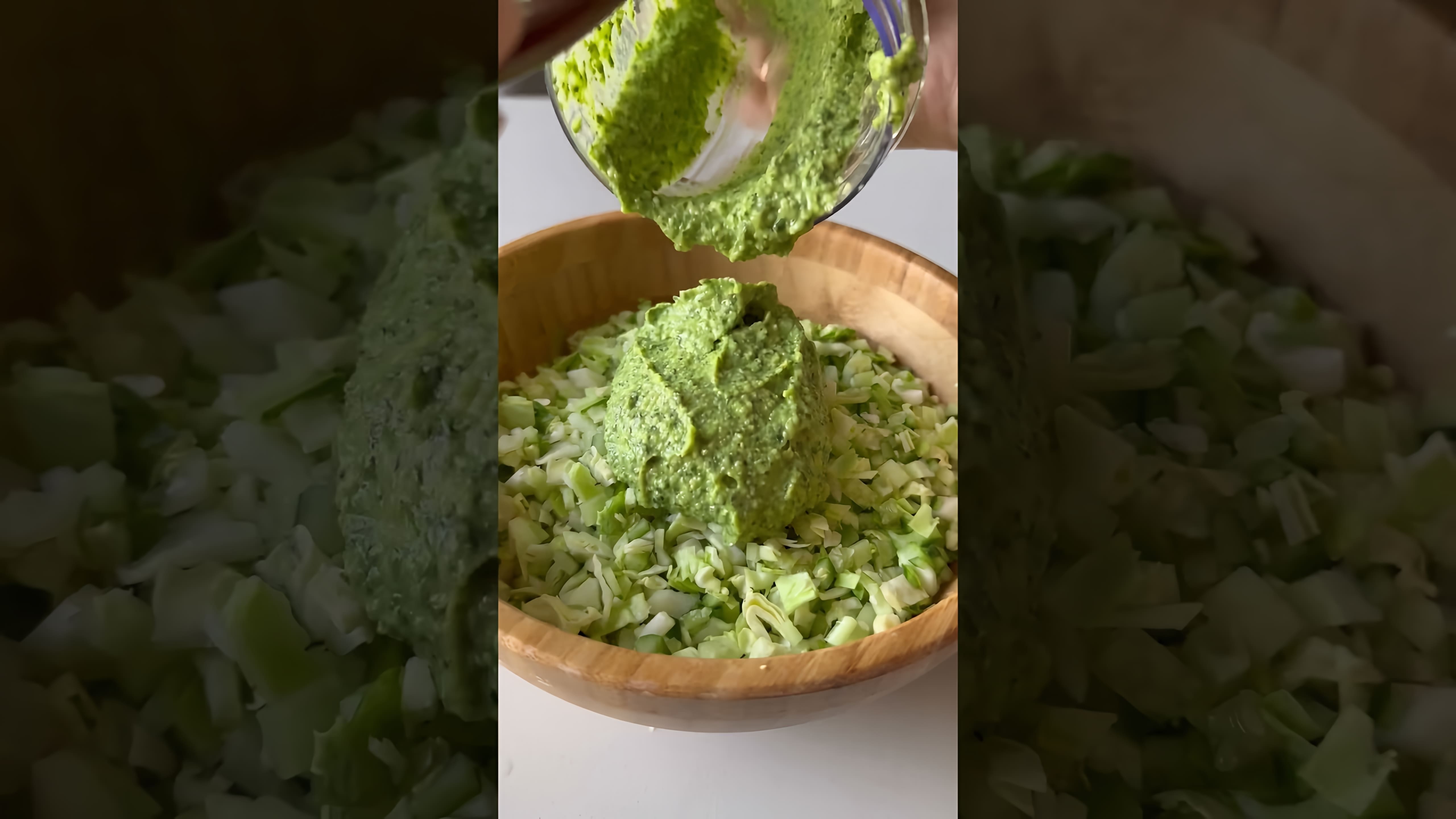 В этом видео демонстрируется рецепт зелёного салата, который является самым вкусным салатом весны 2023 года