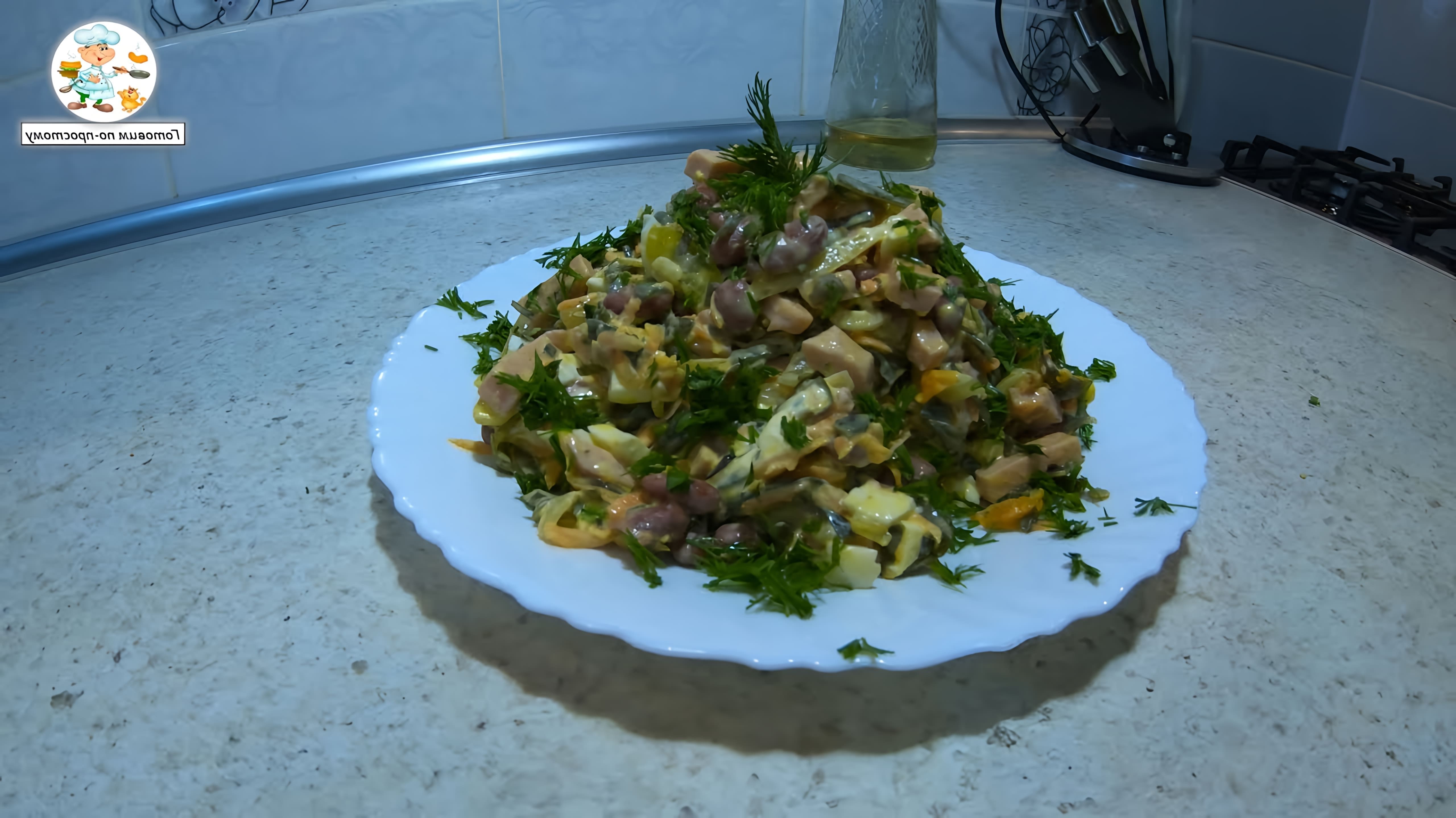 В этом видео демонстрируется процесс приготовления салата с морской капустой