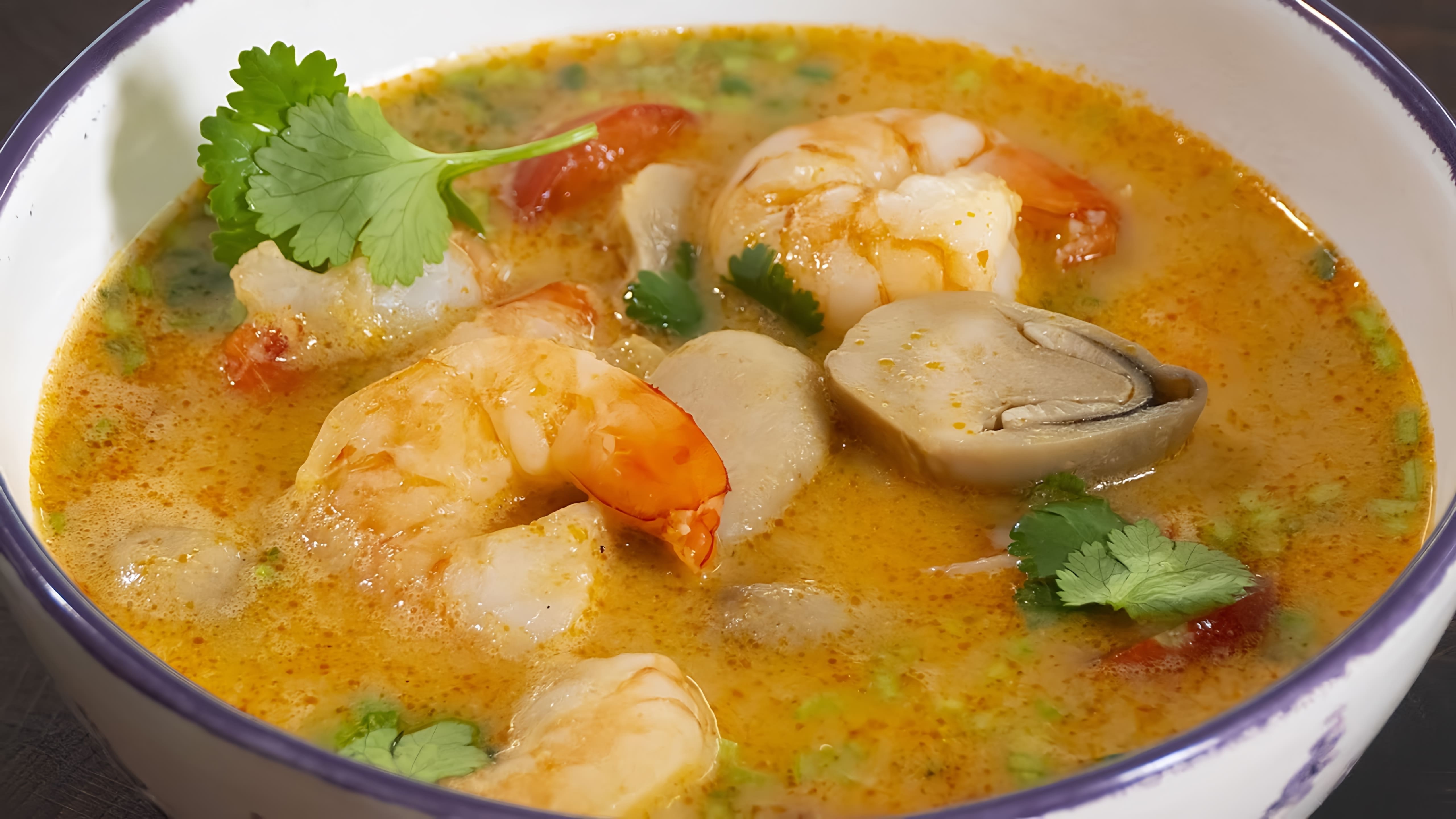 В этом видео демонстрируется рецепт приготовления супа Том Ям за 20 минут