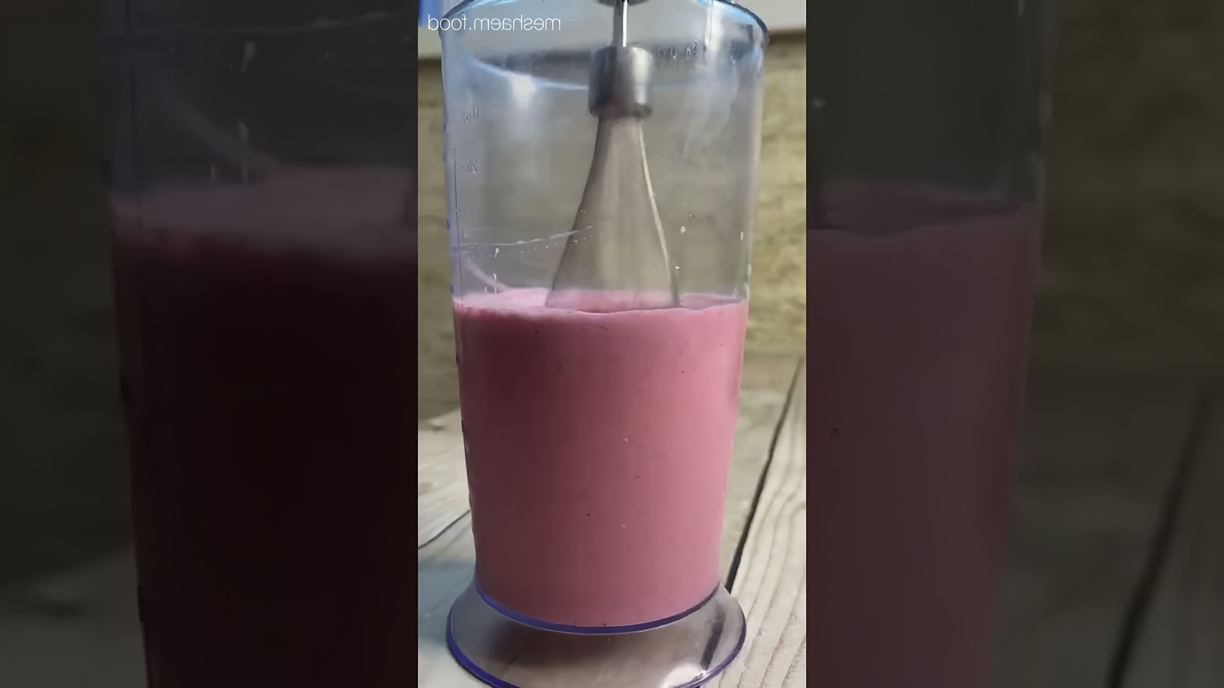 В этом видео демонстрируется рецепт приготовления клубничного мусса без сахара