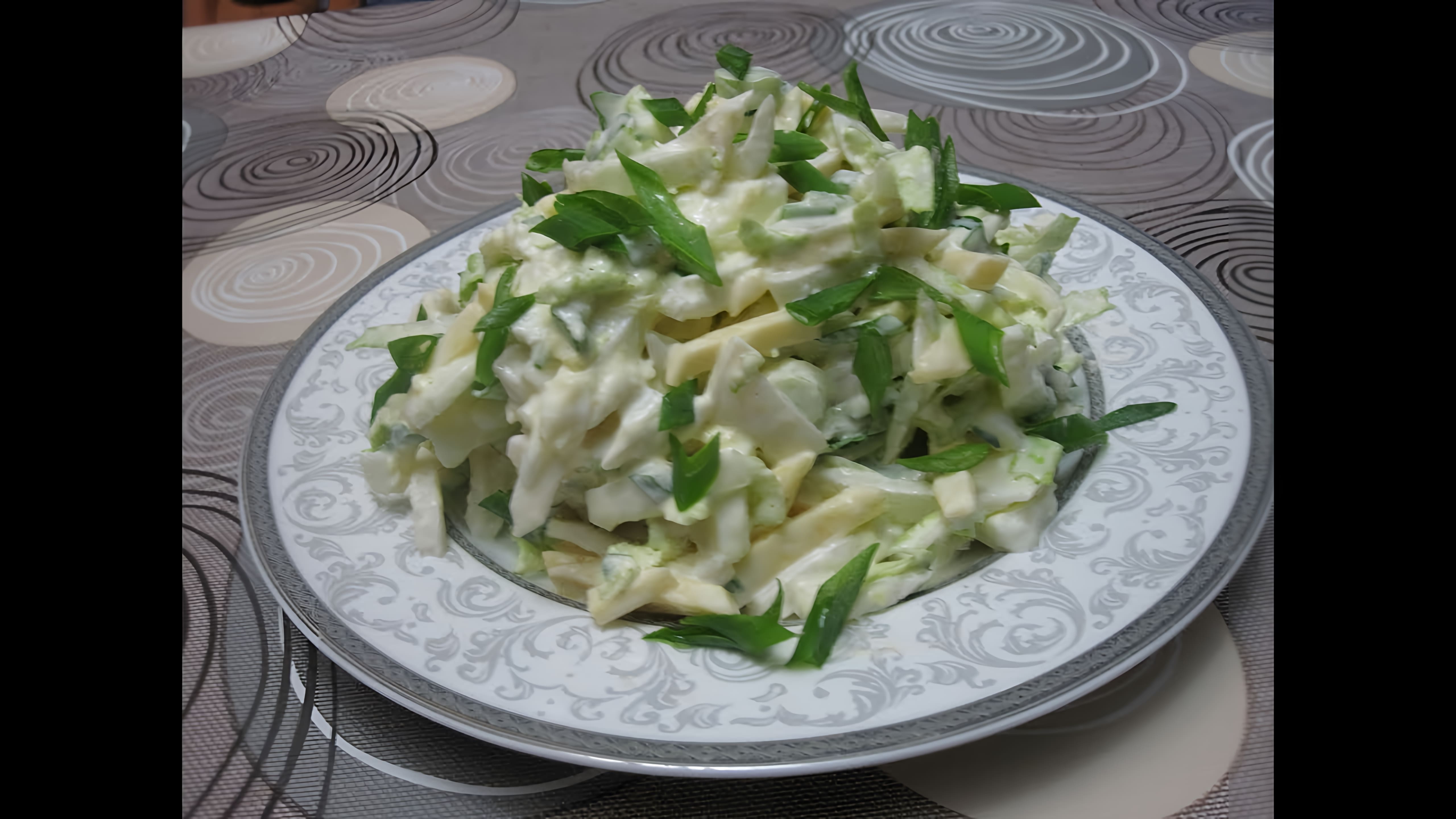 В этом видео демонстрируется процесс приготовления вкусного салата с кальмарами и пекинской капустой
