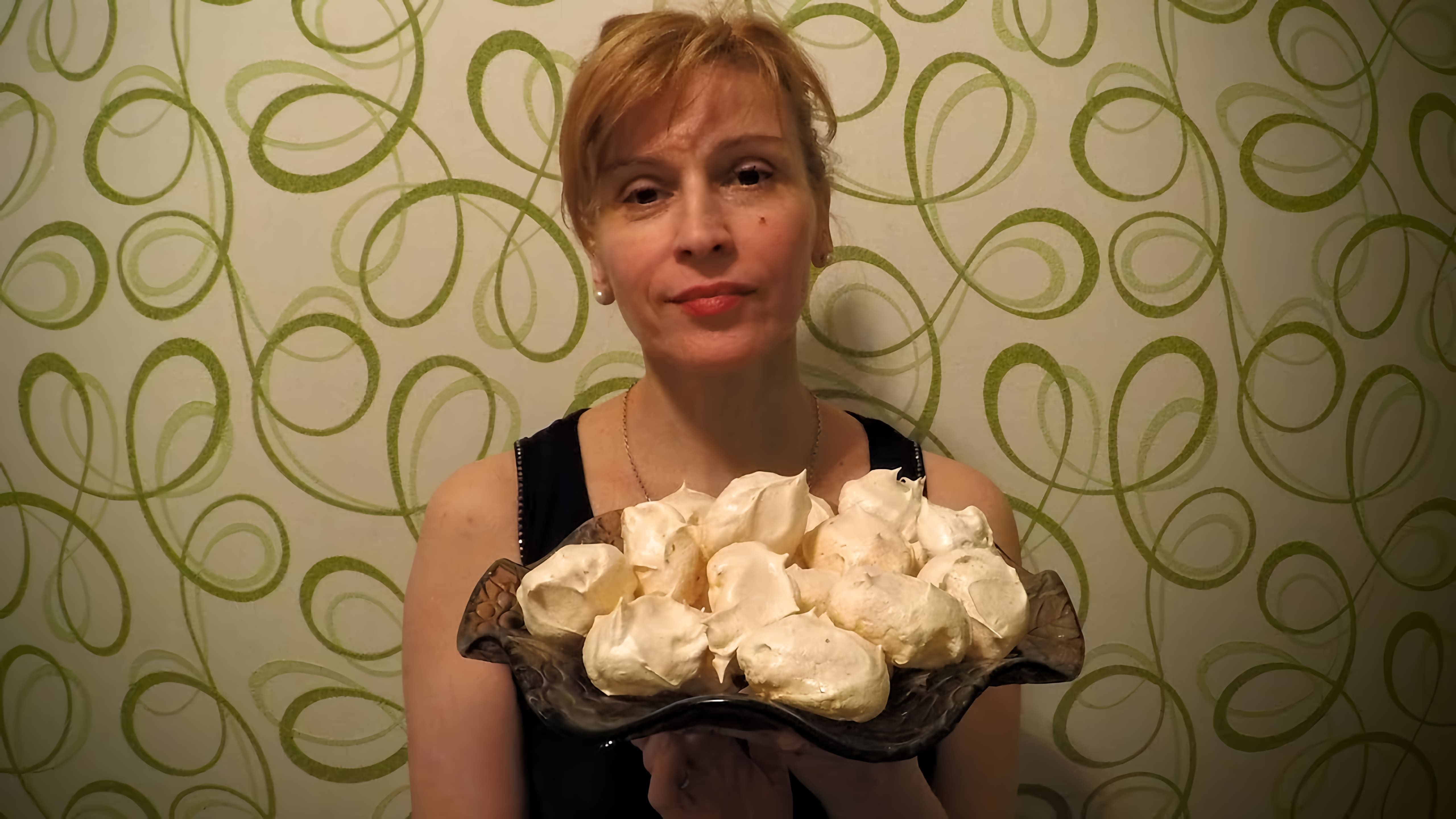 В этом видео демонстрируется рецепт приготовления пирожного безе в домашних условиях