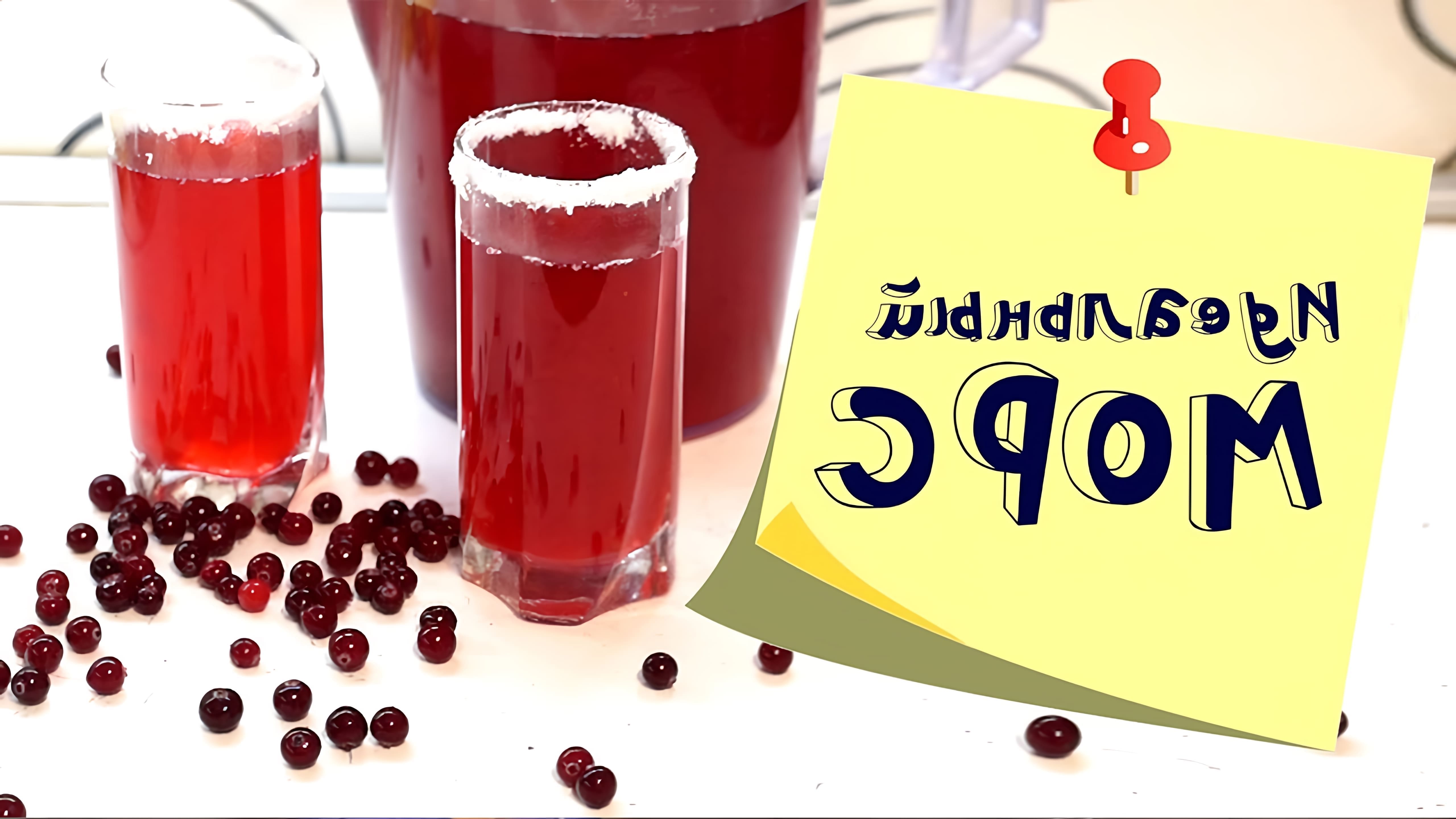 В этом видео Светлана делится рецептом клюквенного морса, который является одним из любимых новогодних напитков