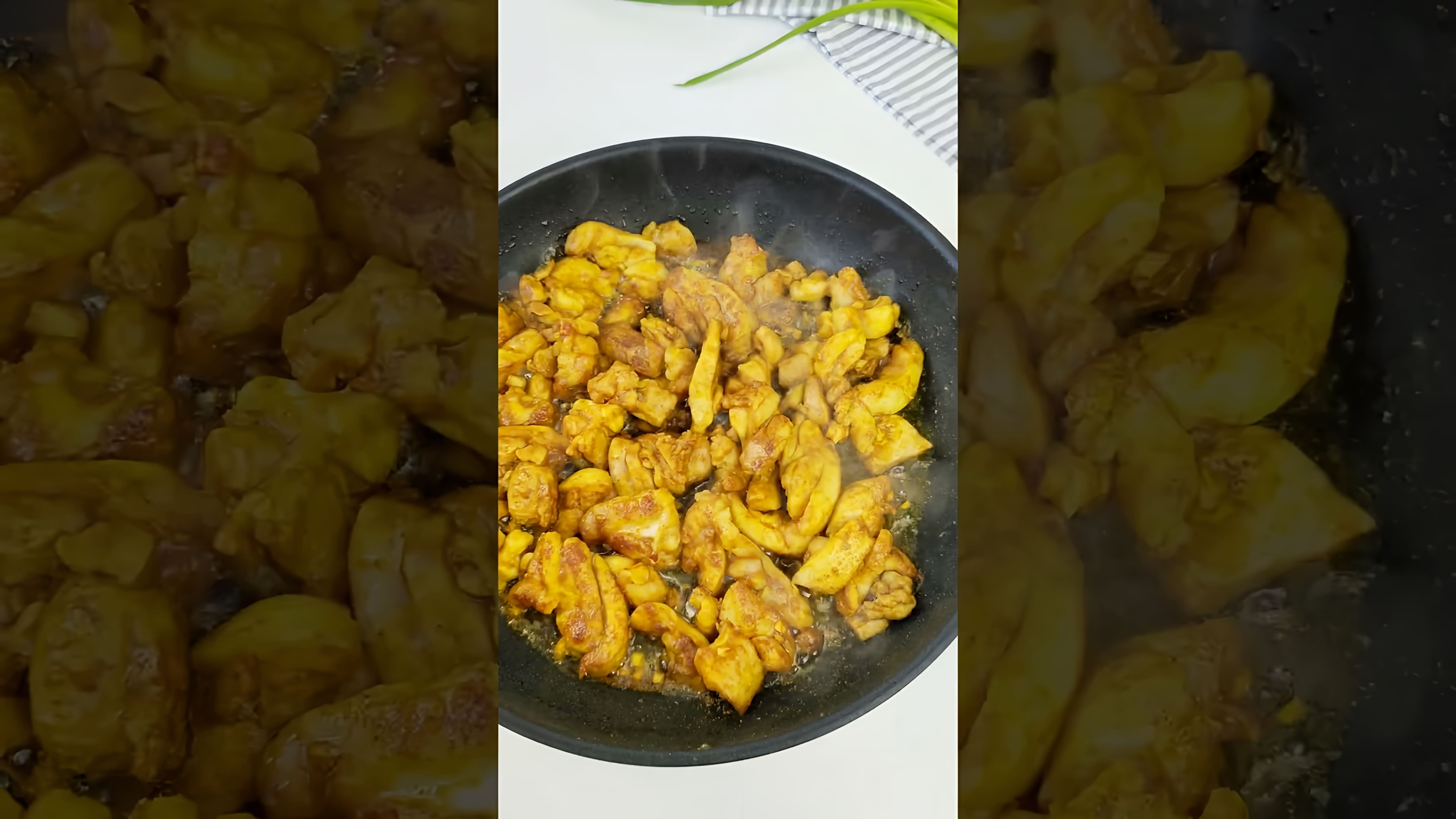 В этом видео-ролике вы увидите, как приготовить ароматную курицу гарам масала за считанные минуты, и узнаете, что этот рецепт подходит для кето-диеты