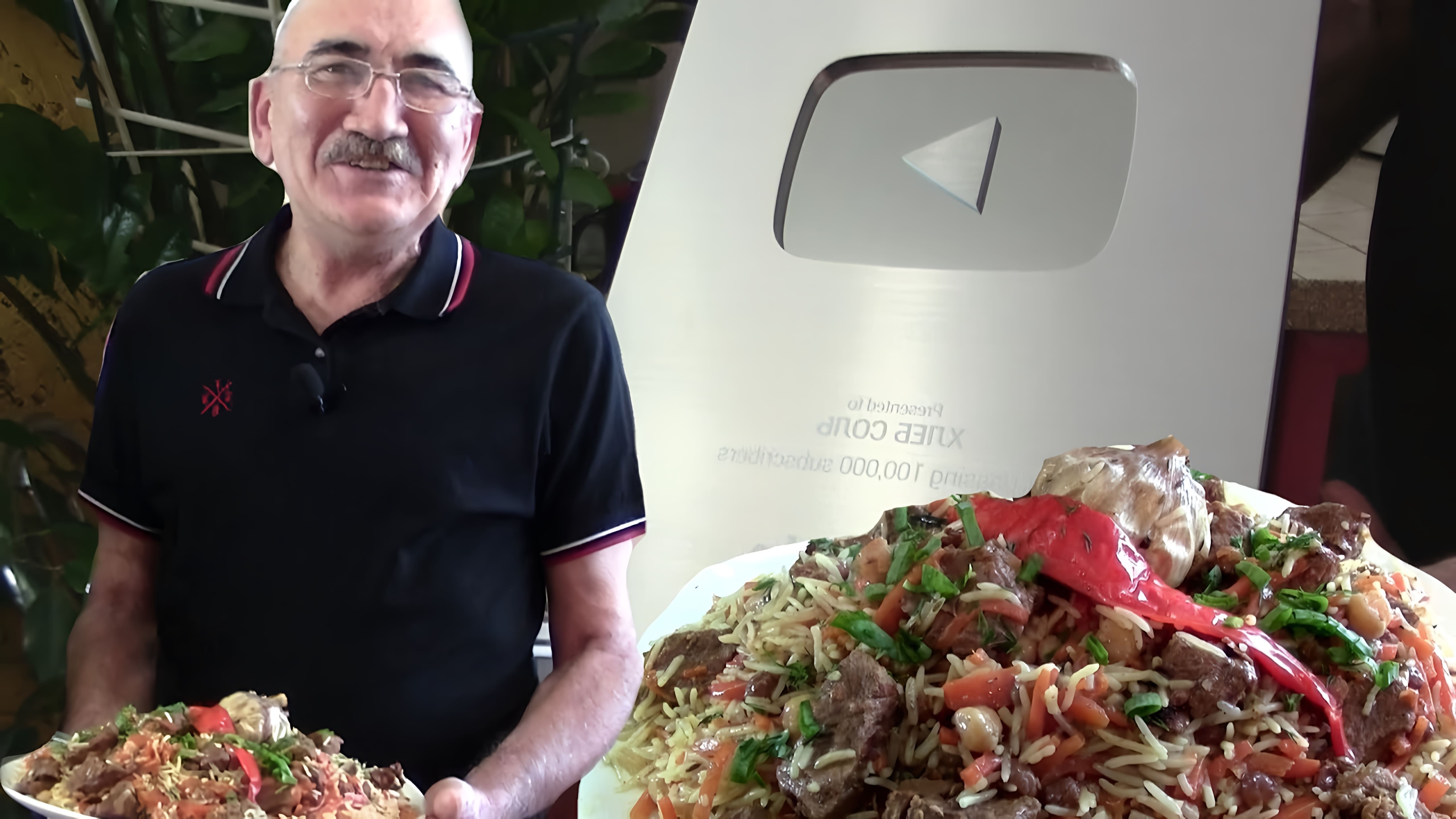 В этом видео демонстрируется процесс приготовления узбекского праздничного плова по домашнему рецепту