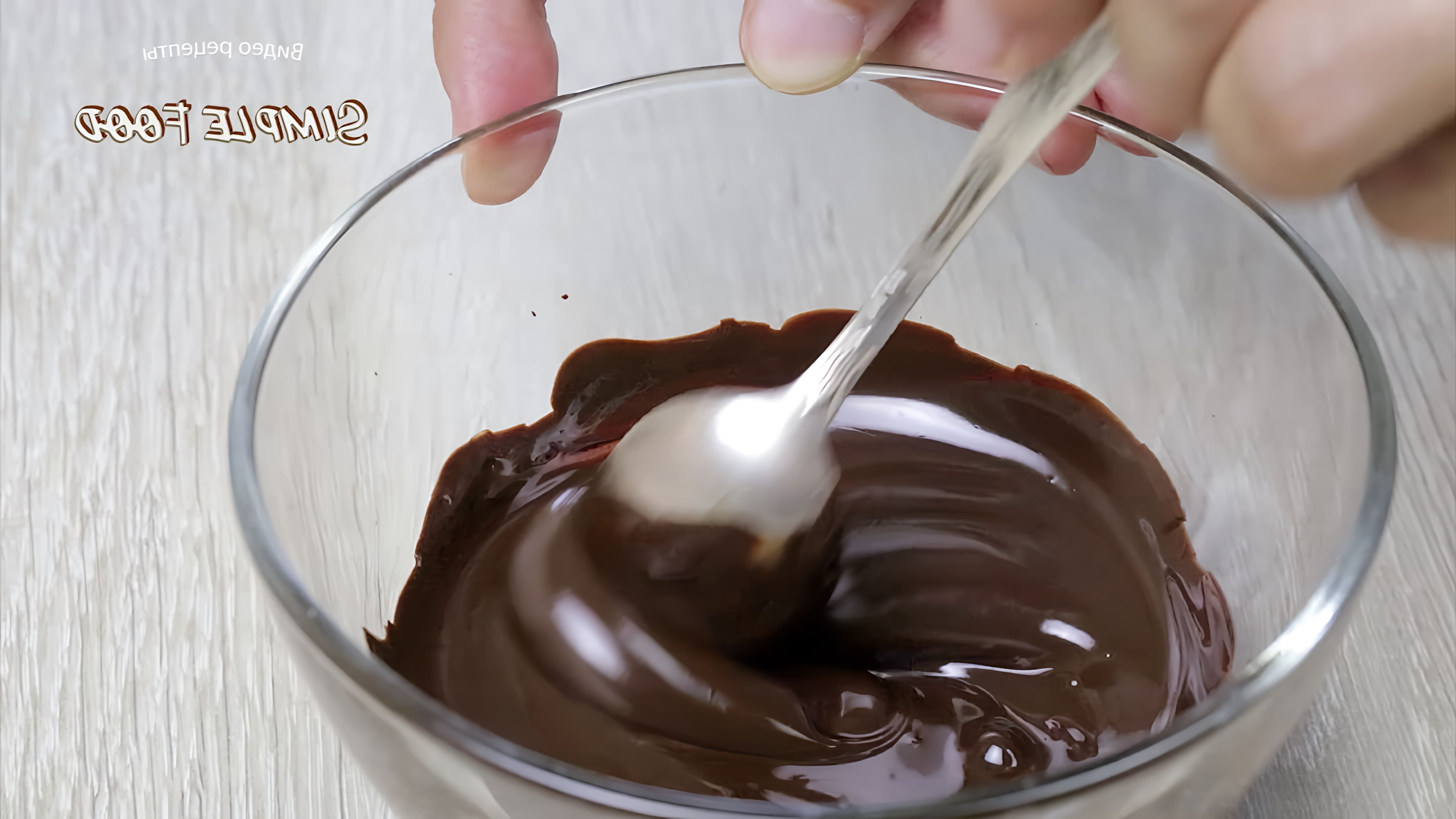 В этом видео демонстрируется рецепт приготовления домашних шоколадных трюфелей