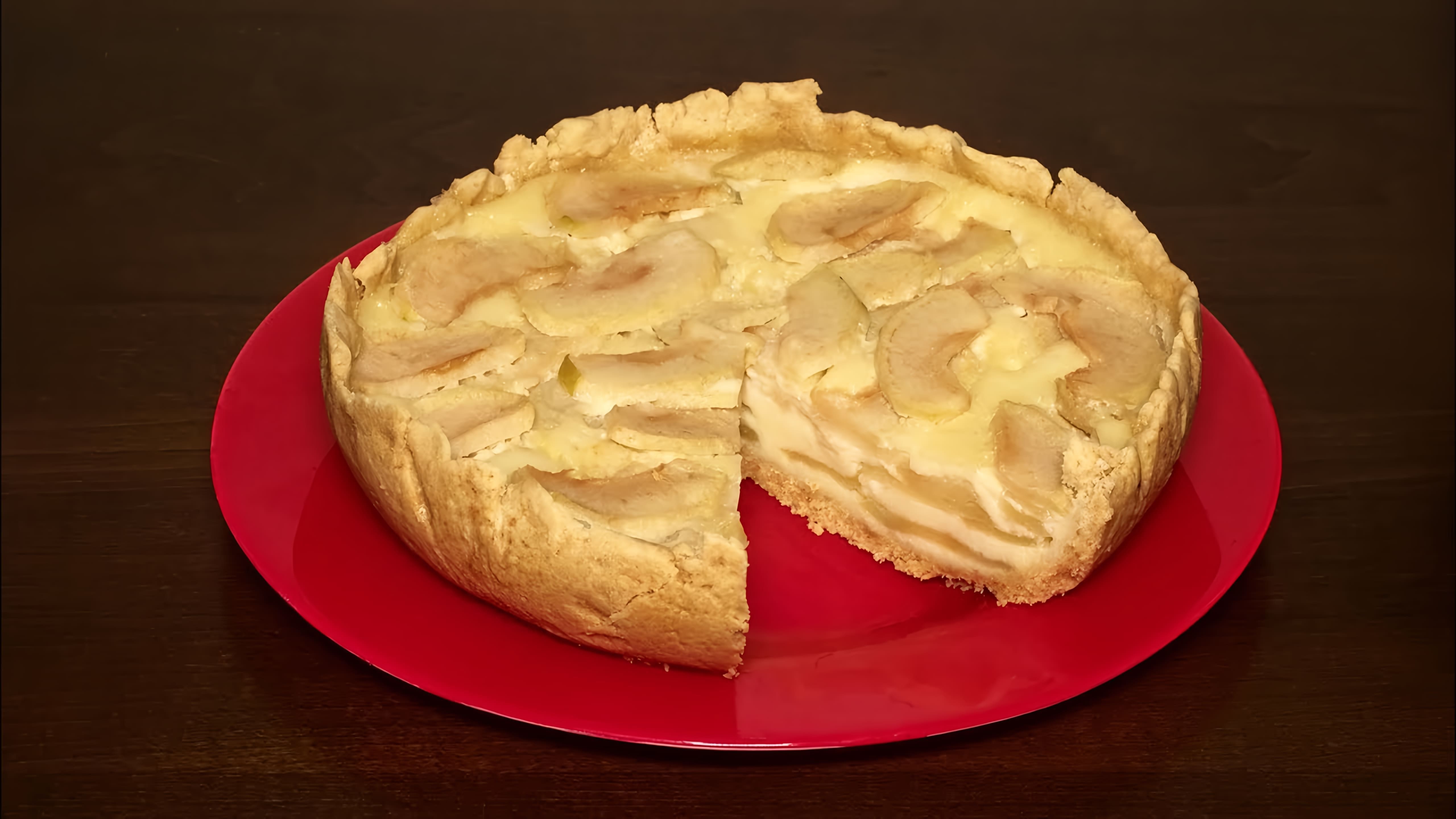 В этом видео демонстрируется рецепт приготовления цветаевского яблочного пирога в мультиварке
