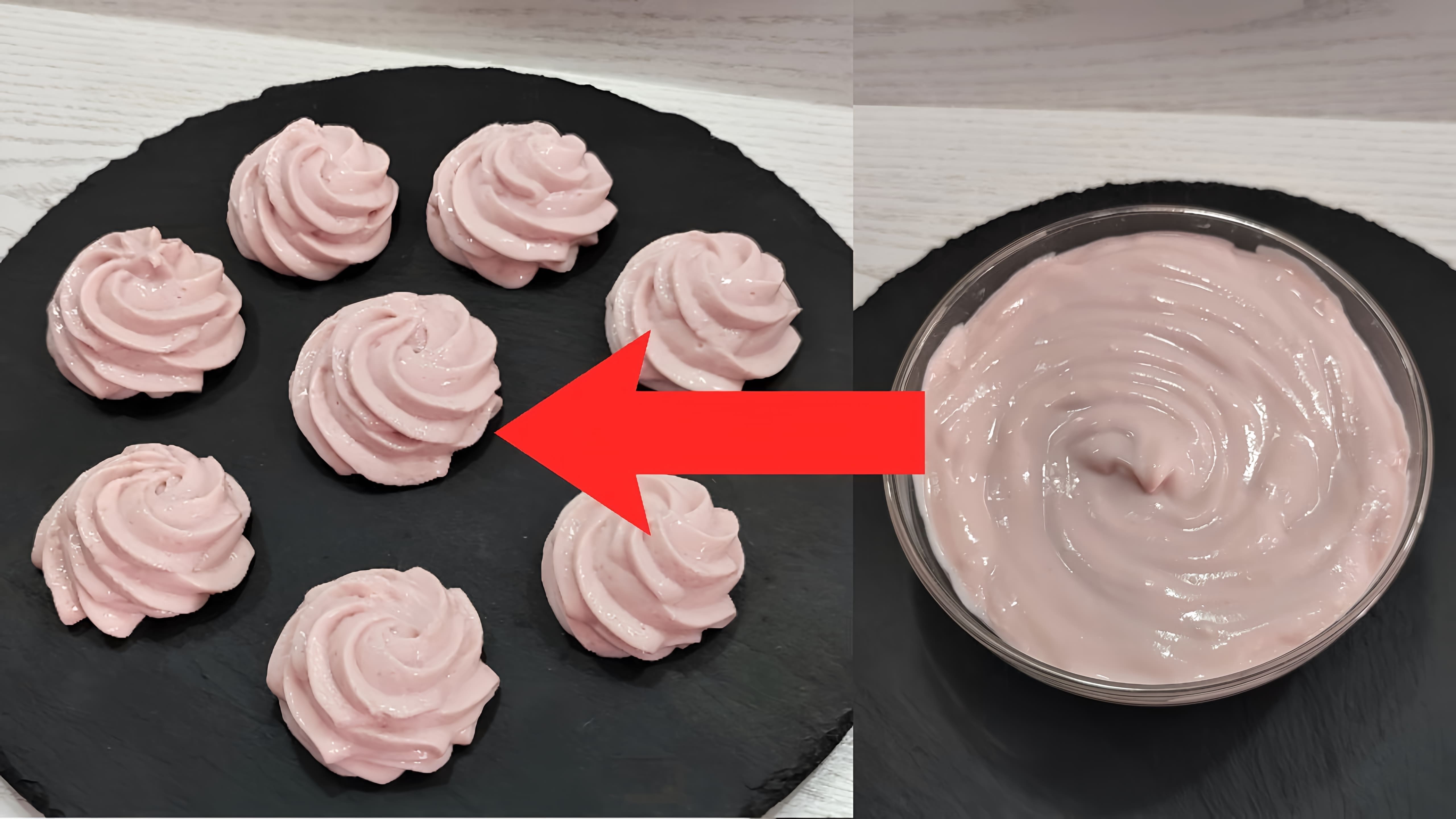 В данном видео демонстрируется рецепт приготовления йогуртового крема, который состоит всего из двух ингредиентов: желатина и йогурта