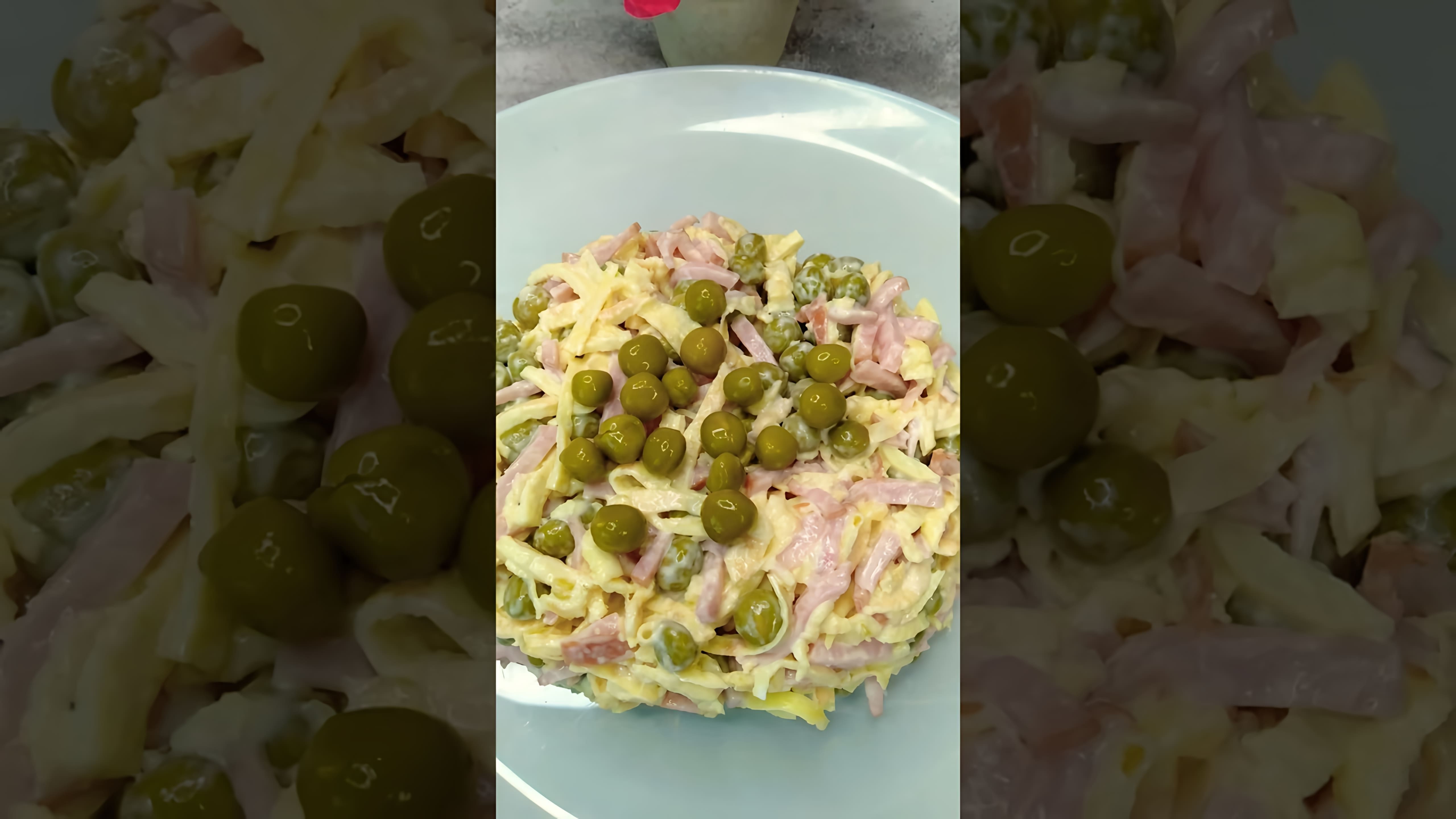 В этом видео демонстрируется рецепт салата с яичными блинами и колбасой