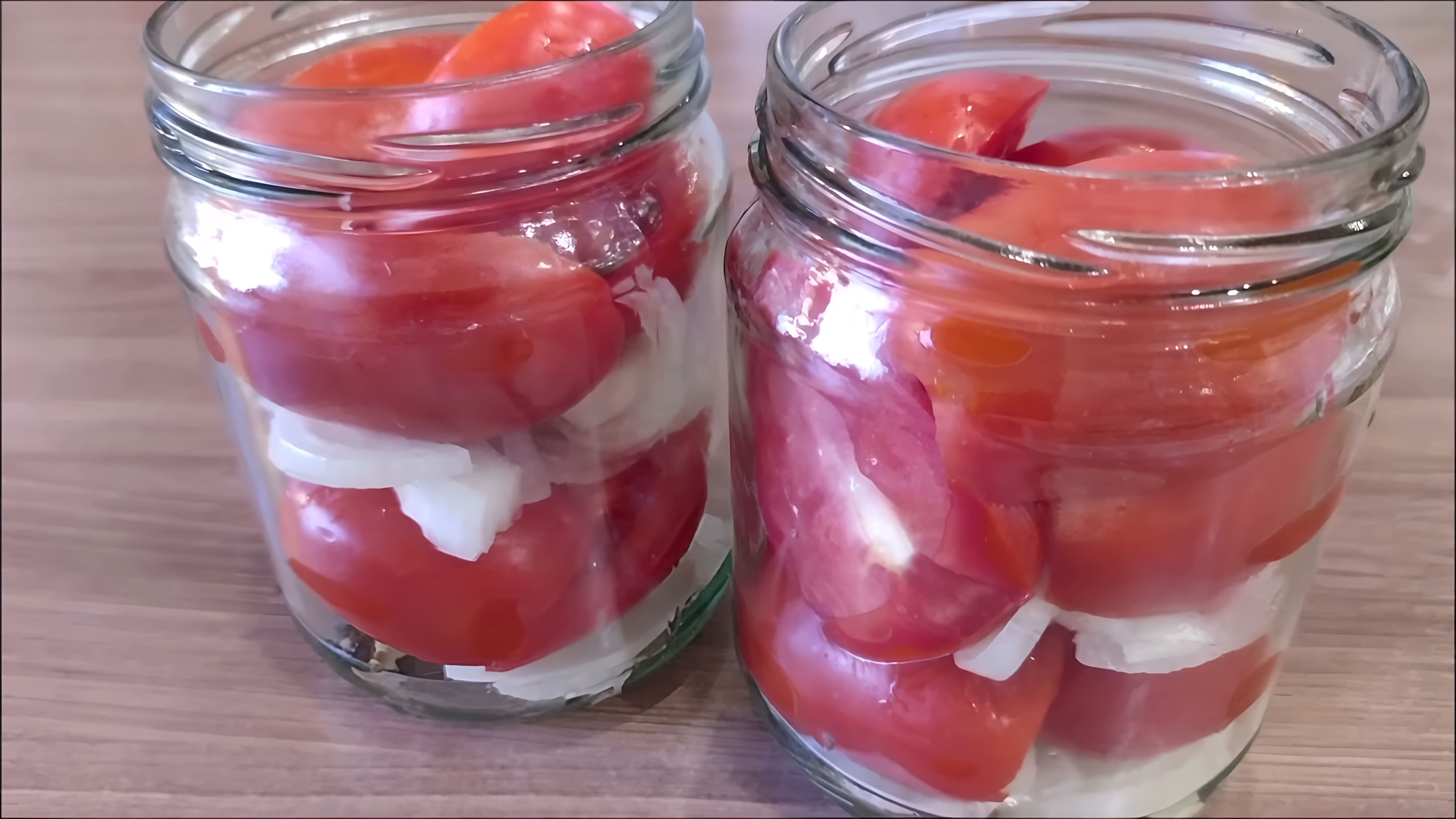 В этом видео демонстрируется процесс приготовления помидоров с луком и маслом на зиму