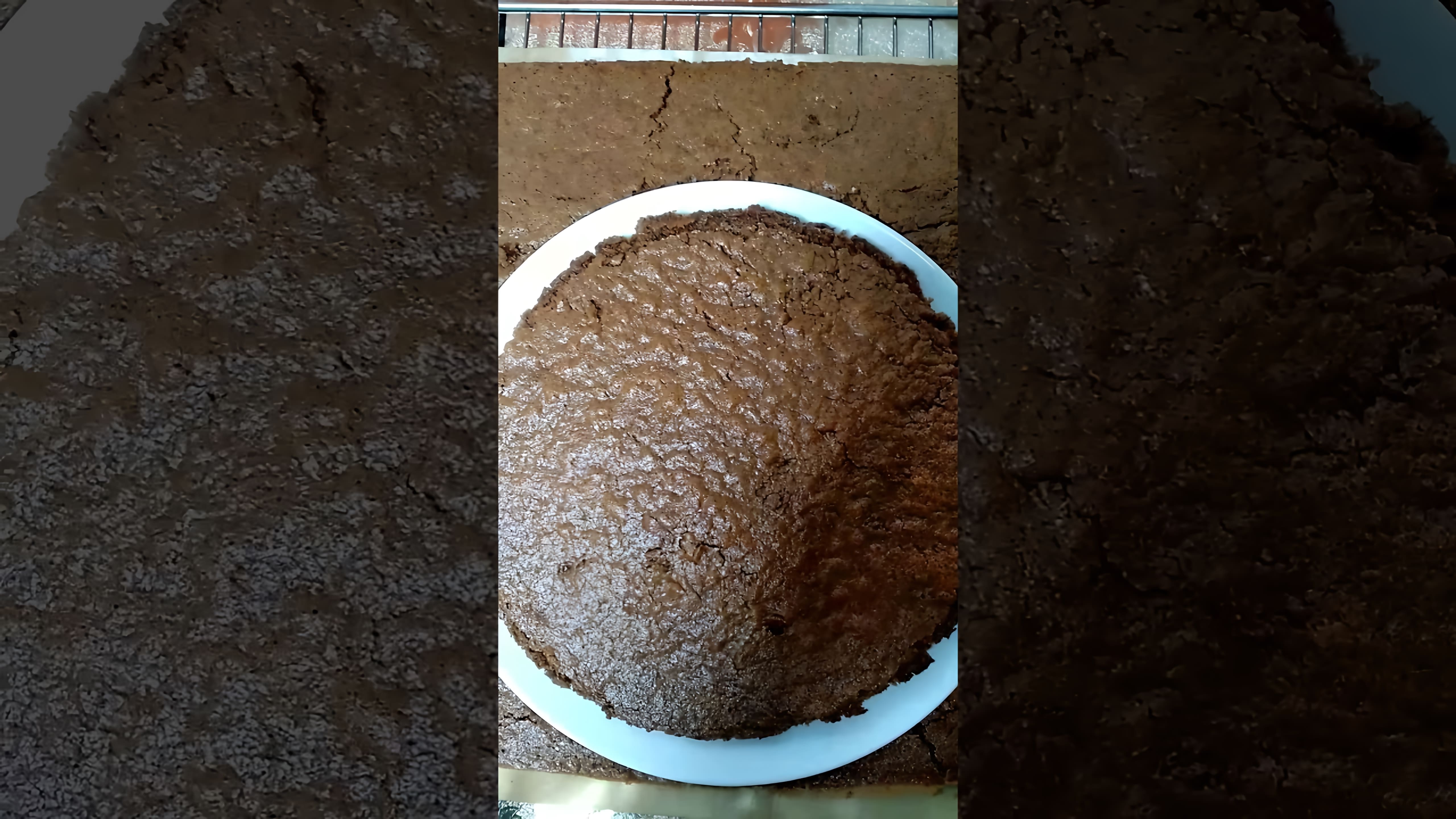 В этом видео демонстрируется рецепт приготовления торта Панчо
