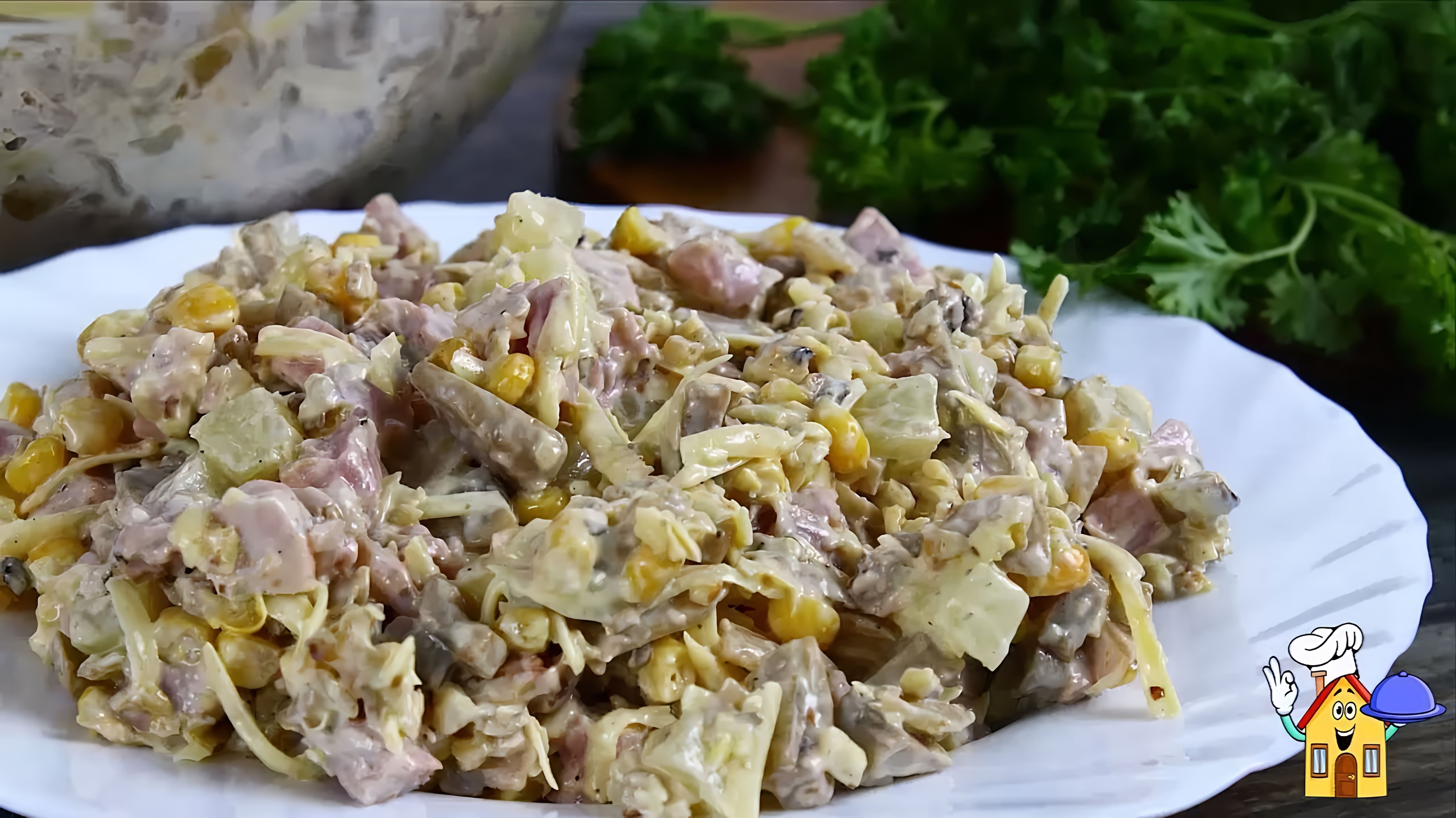 В этом видео демонстрируется рецепт приготовления салата "Нежный"