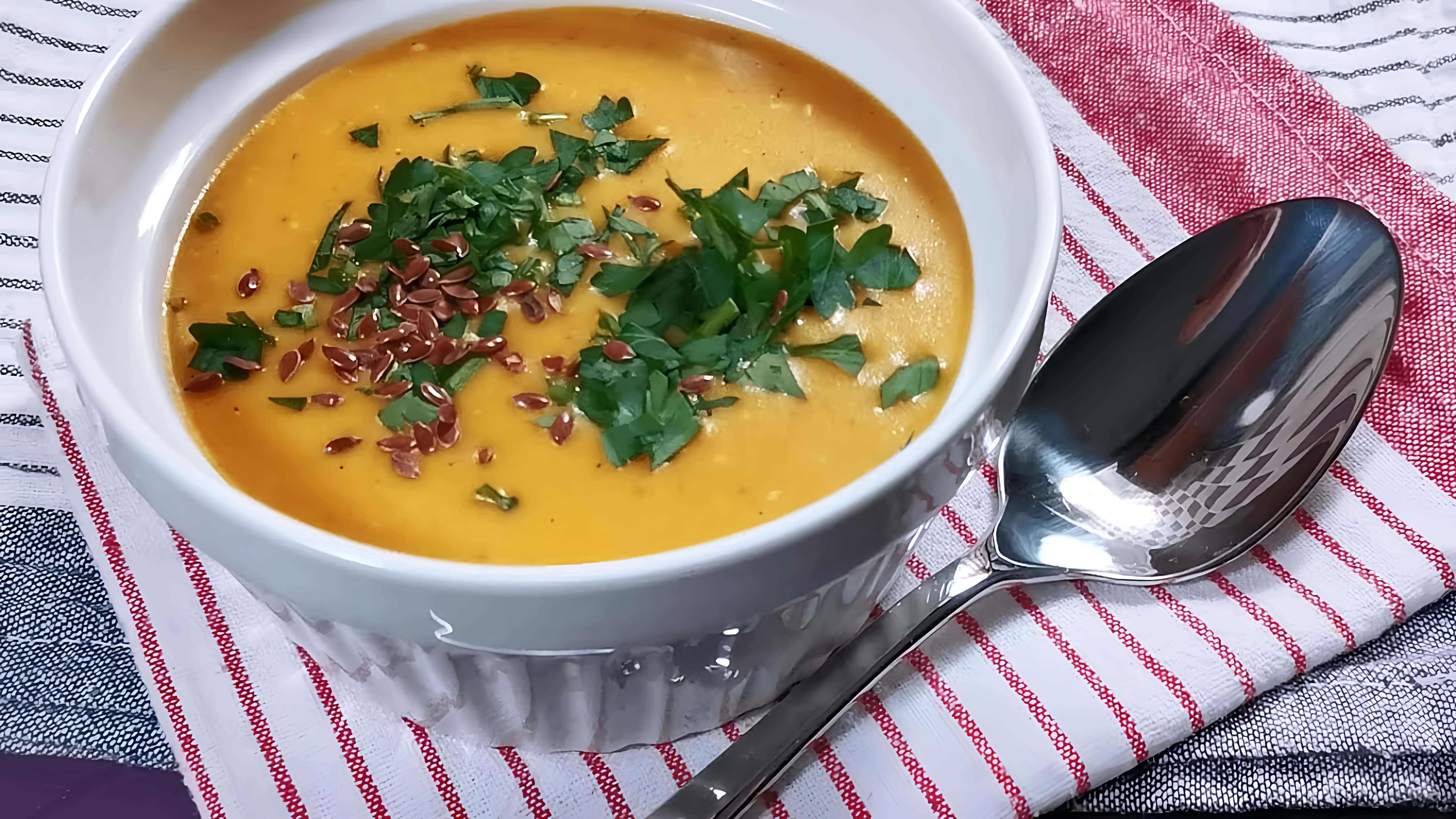 В этом видео-ролике мы покажем, как приготовить сытный суп из замороженной тыквы с плавленым сыром