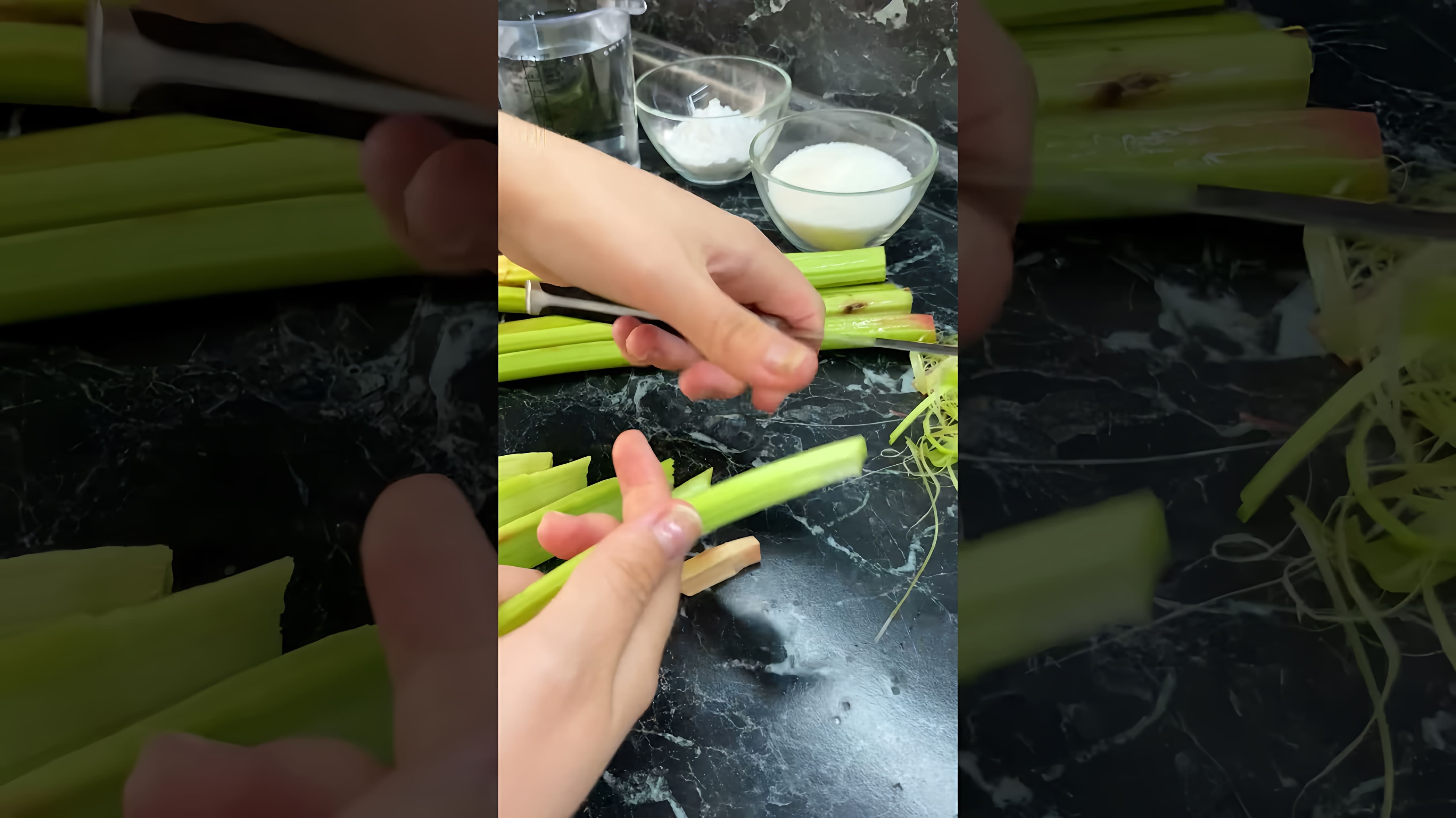 В этом видео демонстрируется процесс приготовления десерта из стебля ревеня