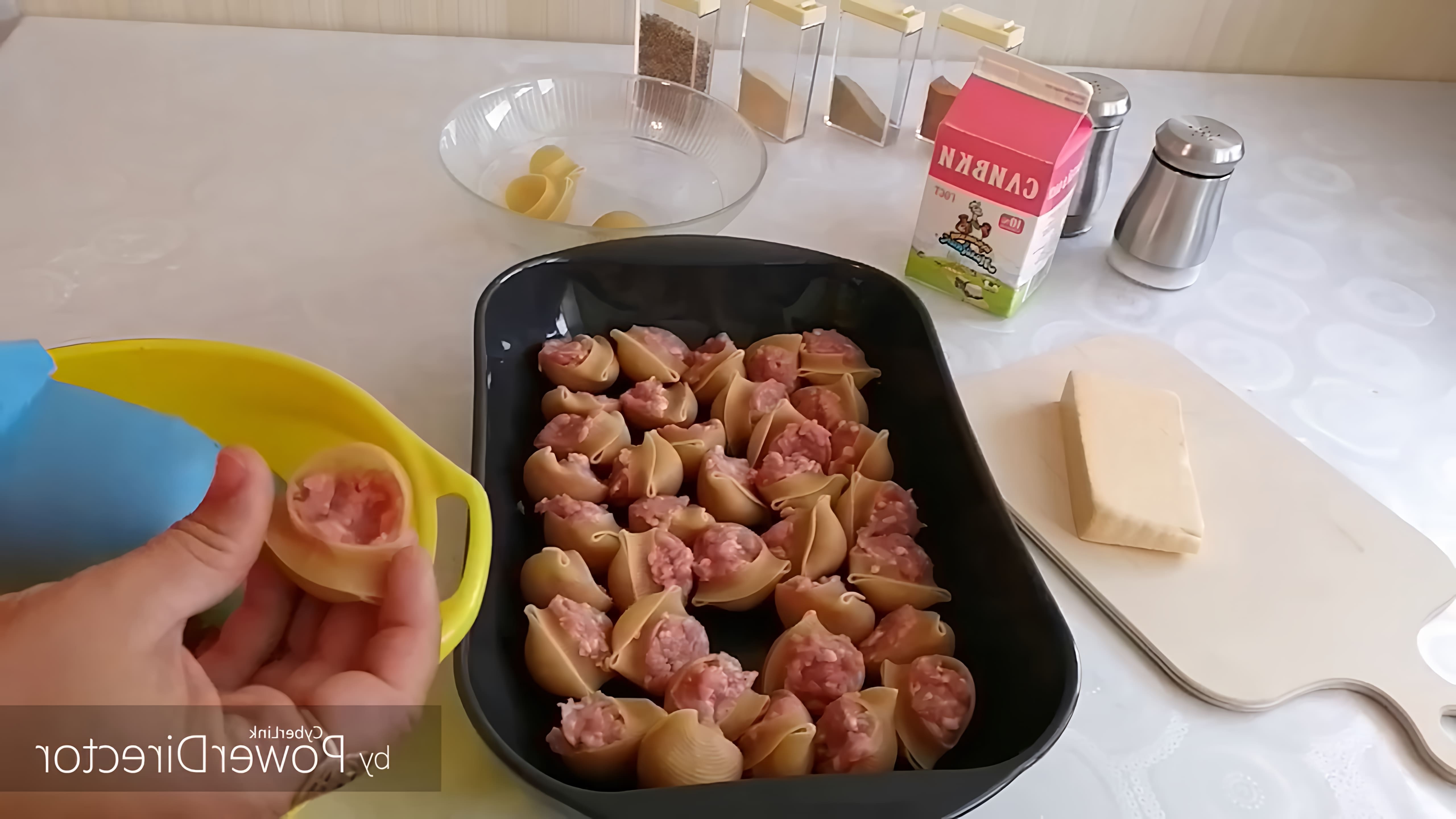 В этом видео Людмила готовит фаршированные макароны в сливочном соусе