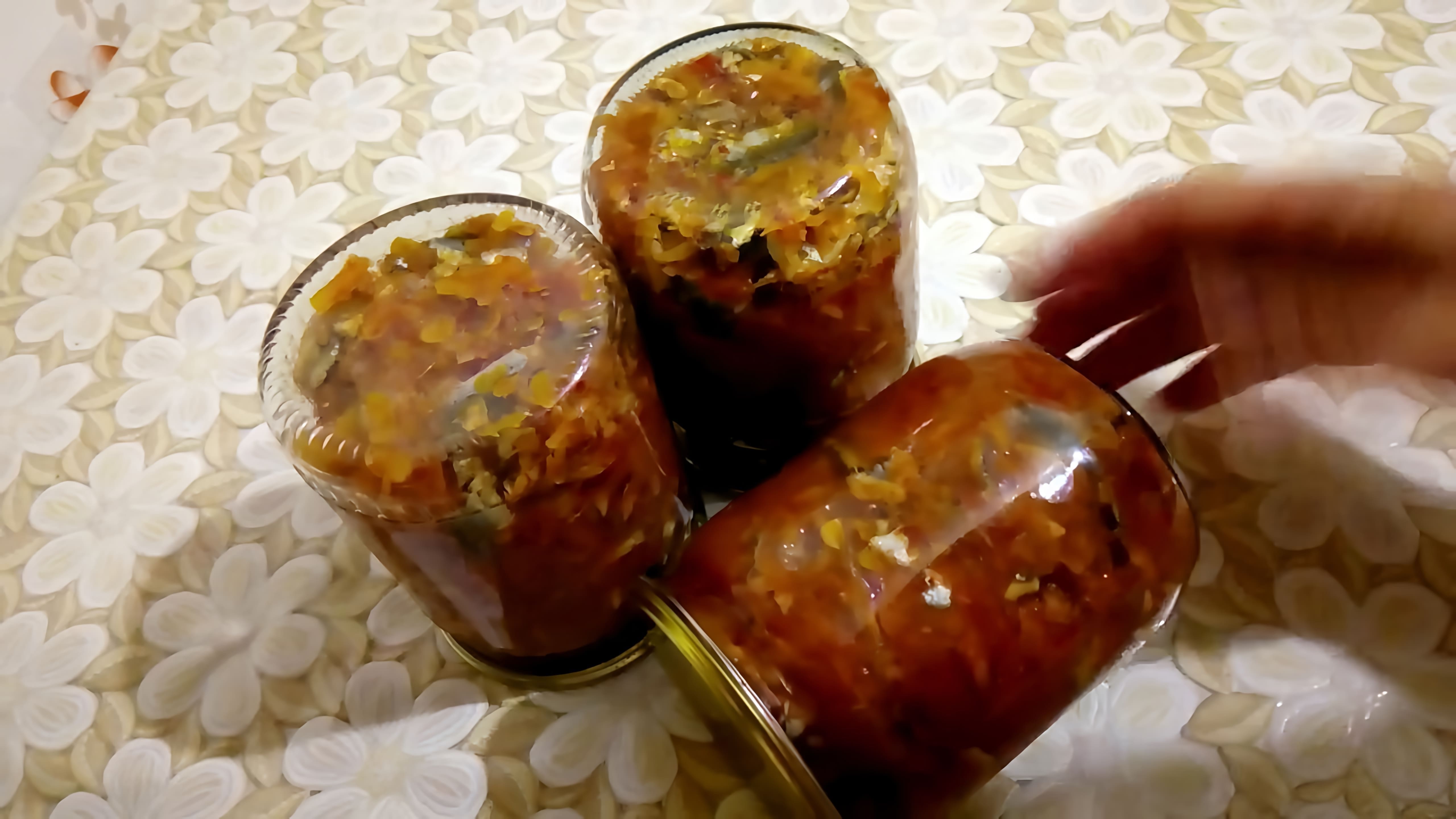 В этом видео демонстрируется процесс приготовления кильки в томатном соусе на зиму