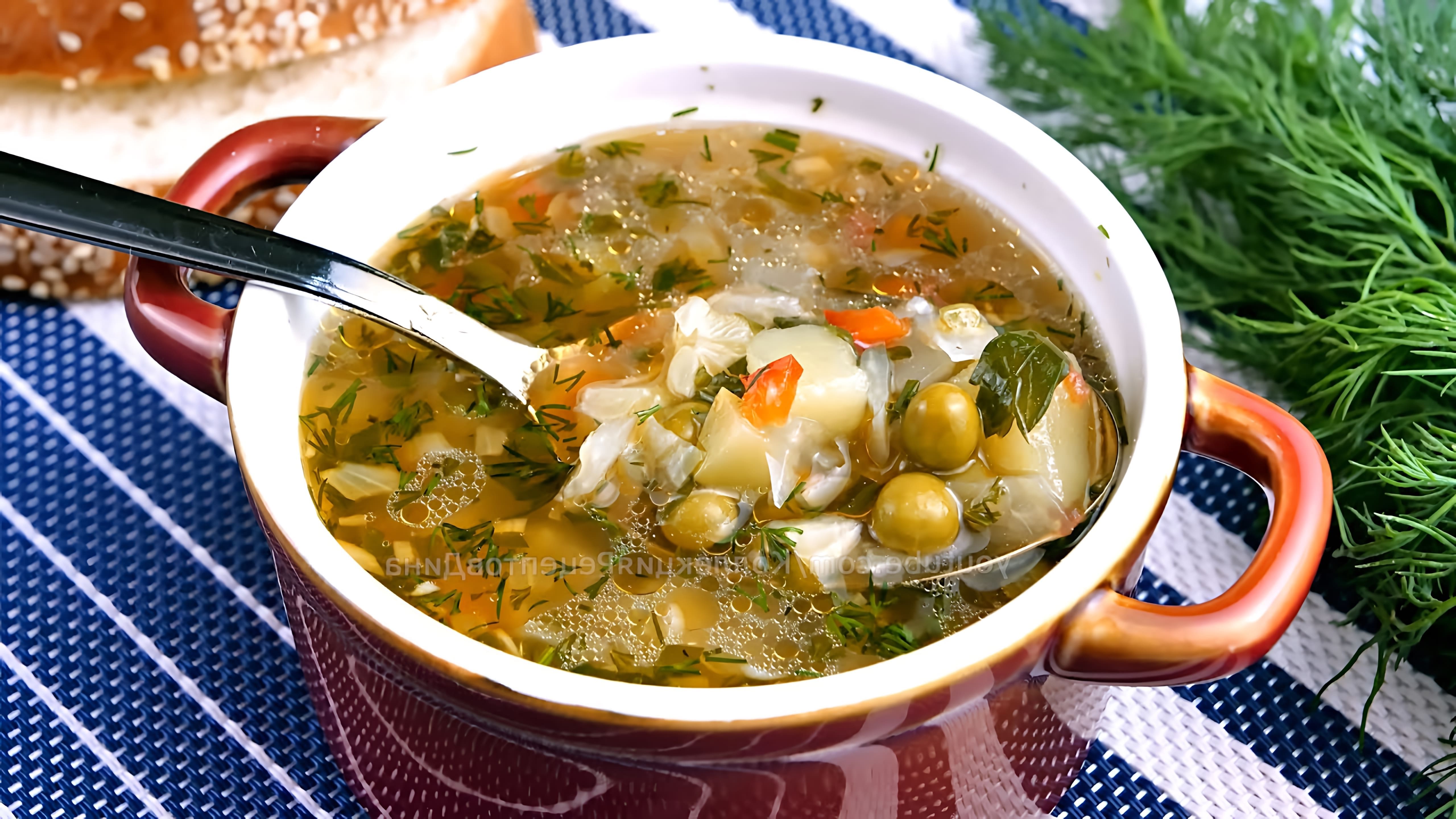 В этом видео демонстрируется процесс приготовления легкого овощного супа за 20 минут