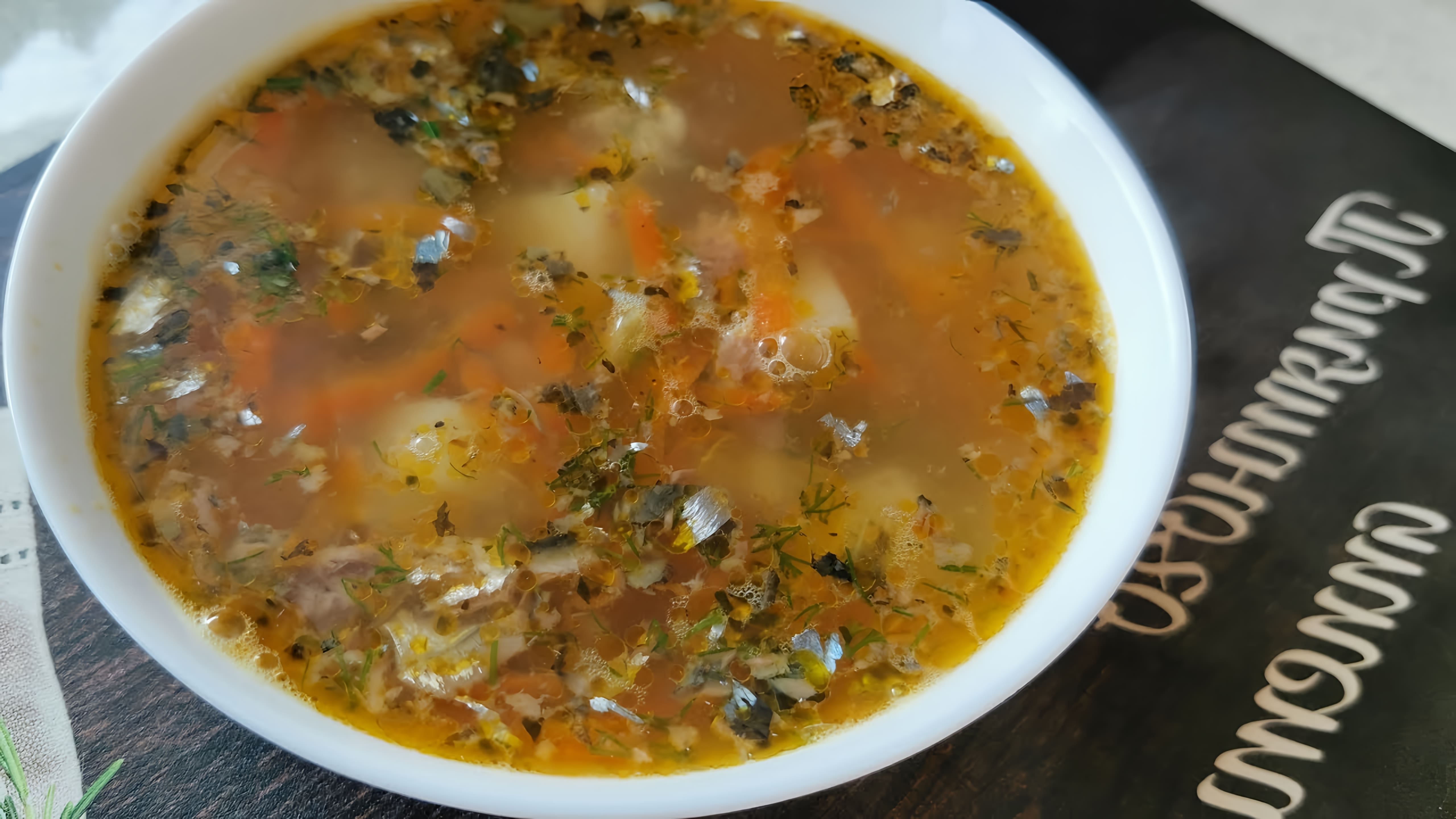 Видео как приготовить быстрый и сытный суп из консервированной рыбы и риса всего за 20 минут