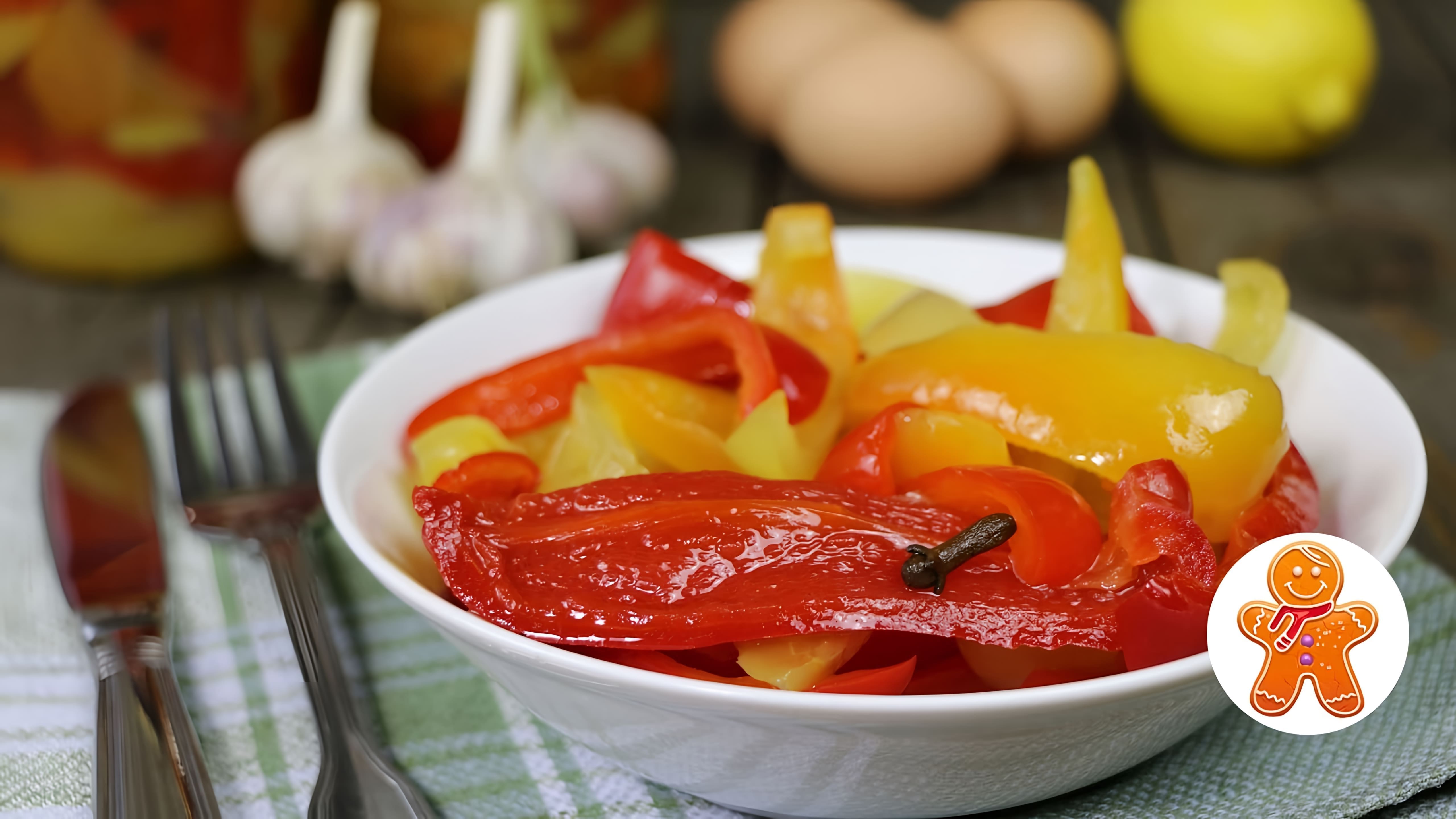В этом видео Ирина Хлебникова показывает простой и быстрый рецепт маринованного болгарского перца