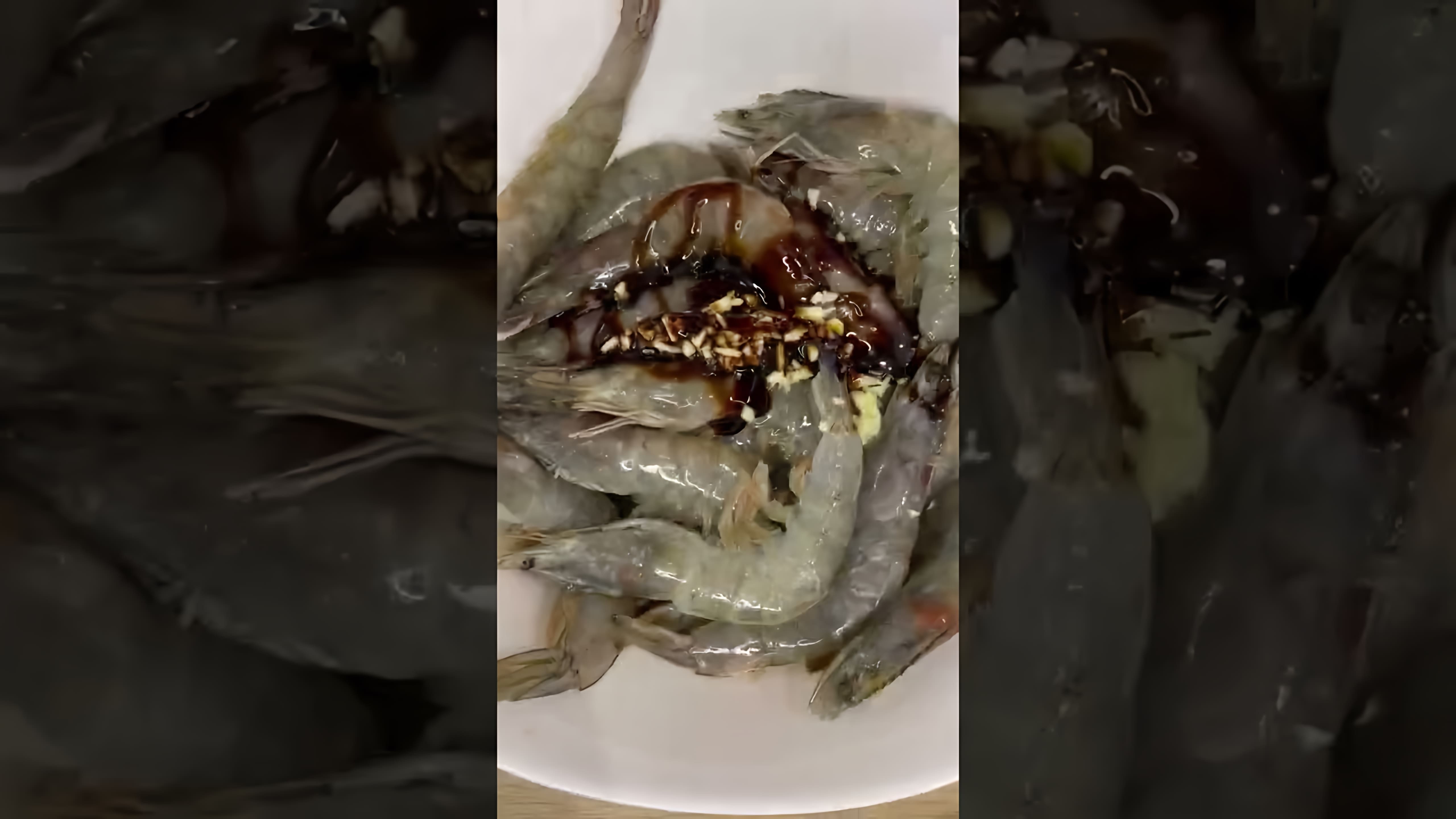 Видео: Сочные и невероятно вкусные креветки 🦐 ваннамей! 
