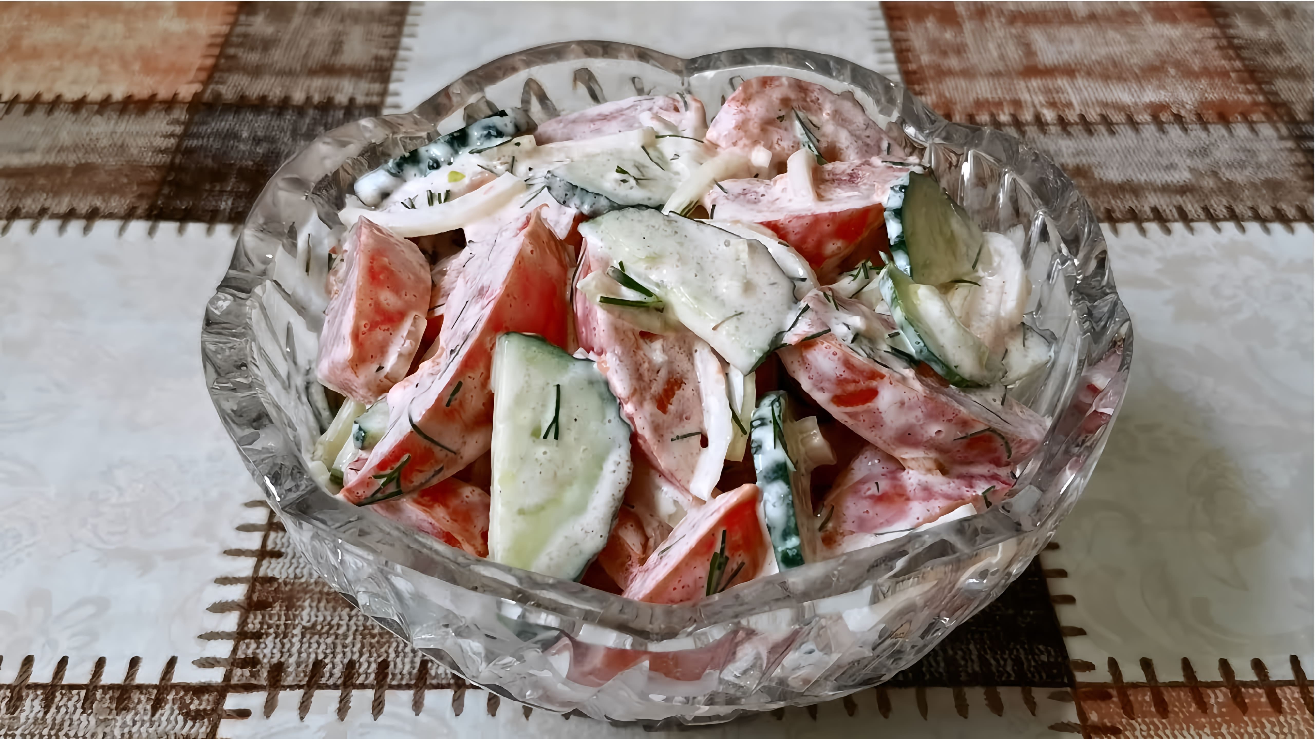 Салат из помидоров и огурцов с майонезом - это простой и вкусный салат, который можно приготовить на каждый день