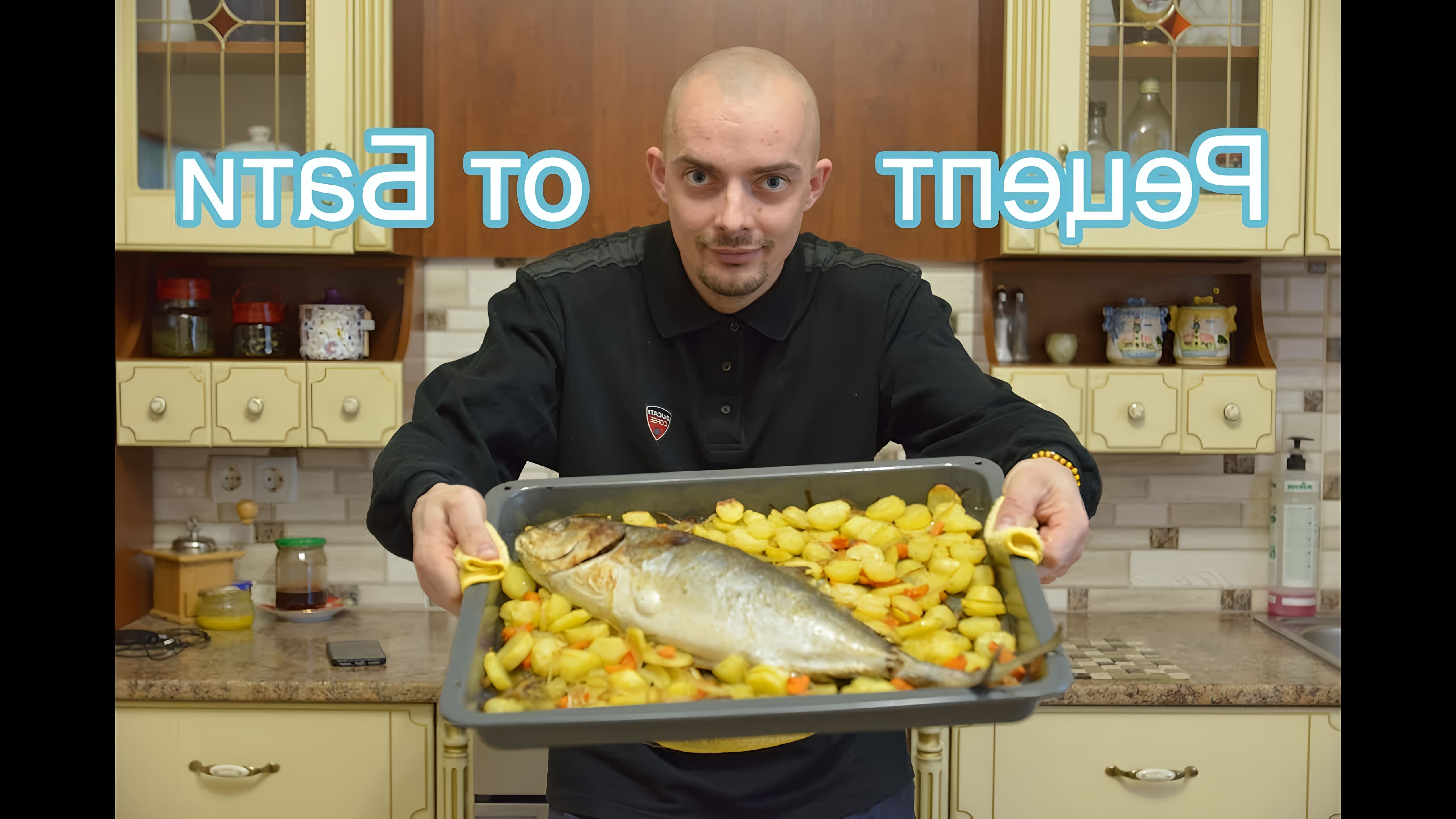 В этом видео показано, как приготовить тунца в духовке с лимонным соком, майонезом и сметаной