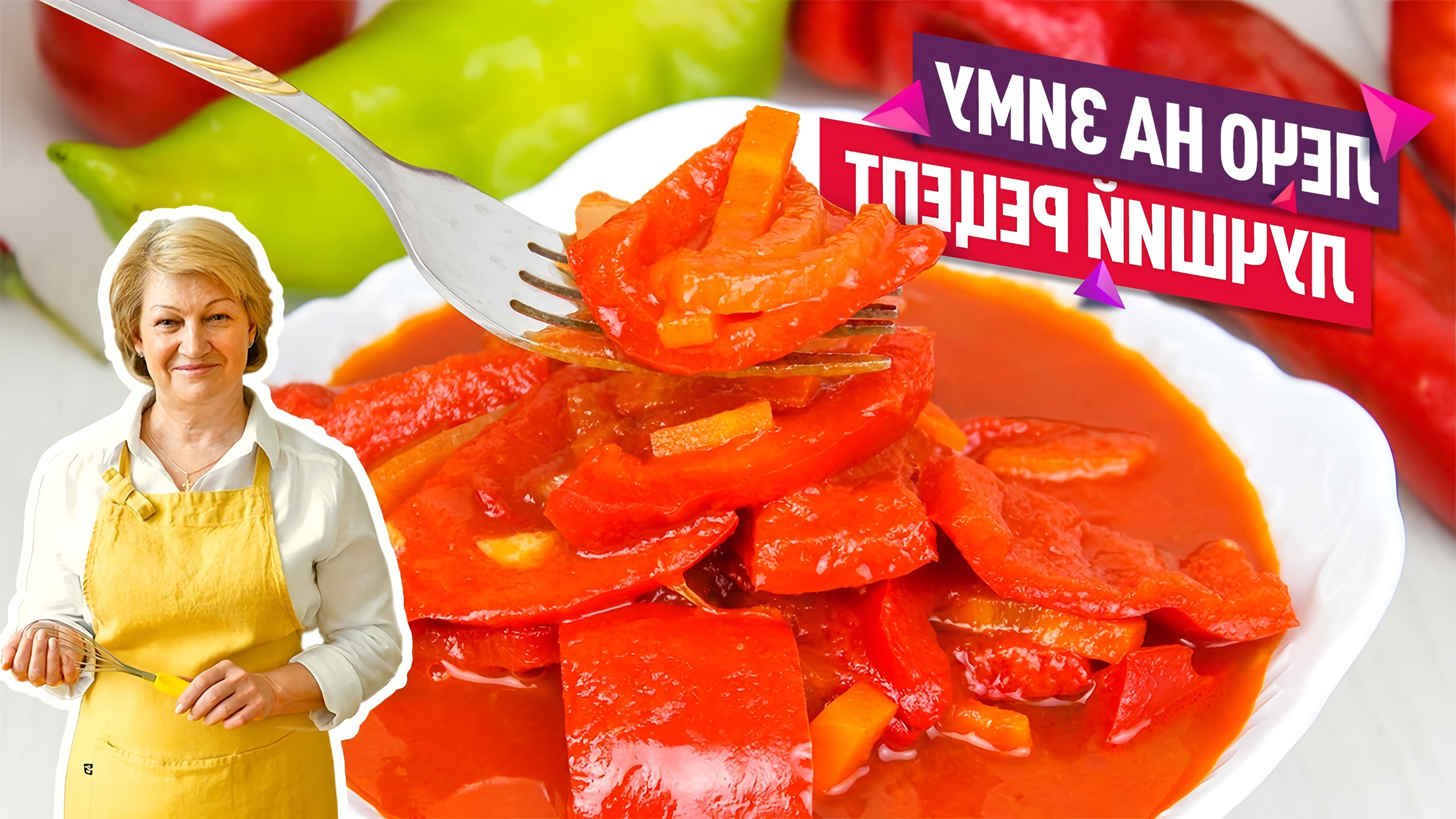 Вкуснейший болгарский перец в кисло-сладком томатном соусе с добавлением лука и моркови. Получается очень вкусное... 