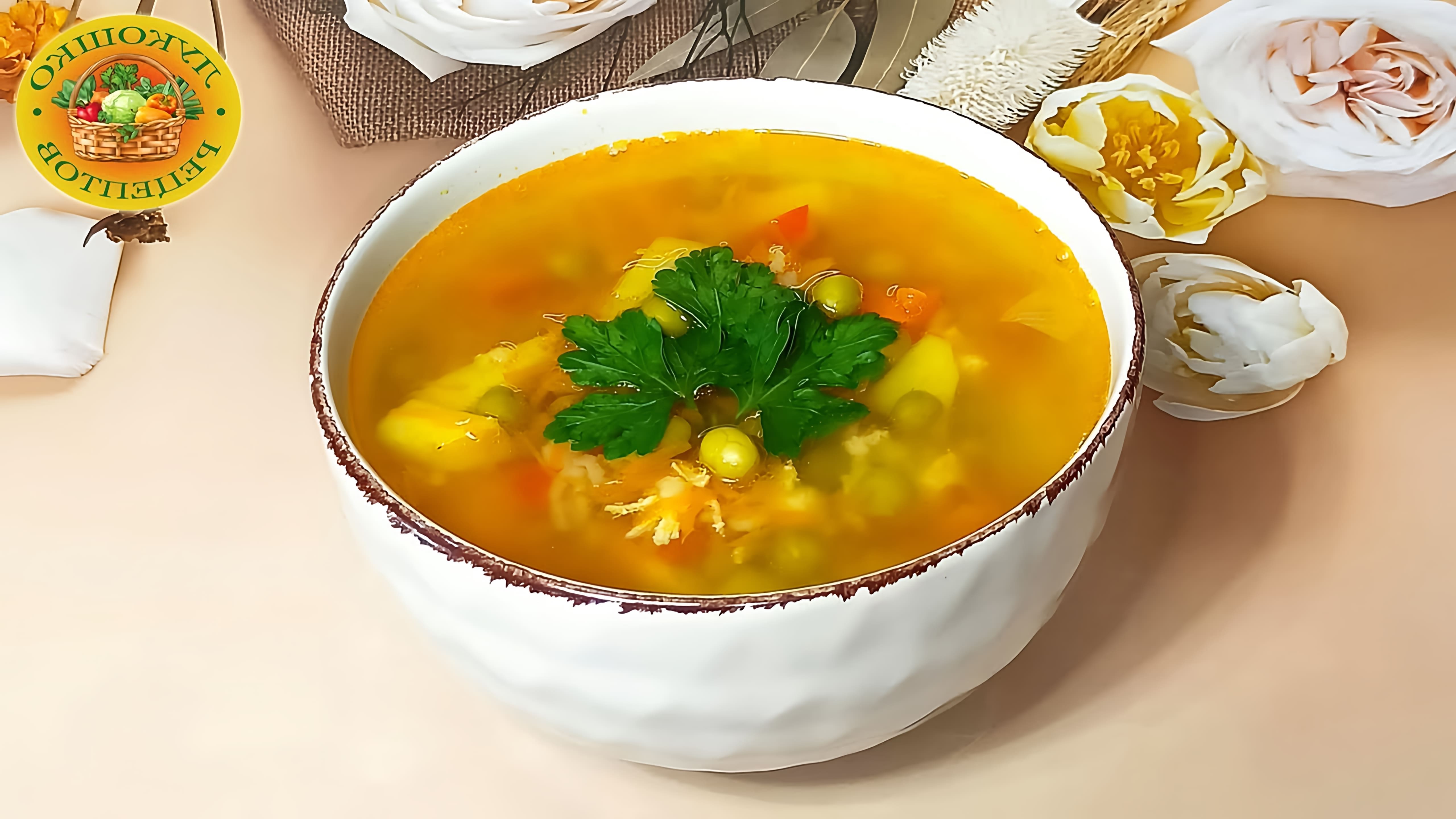 В этом видео демонстрируется процесс приготовления супа с бурым рисом и курицей