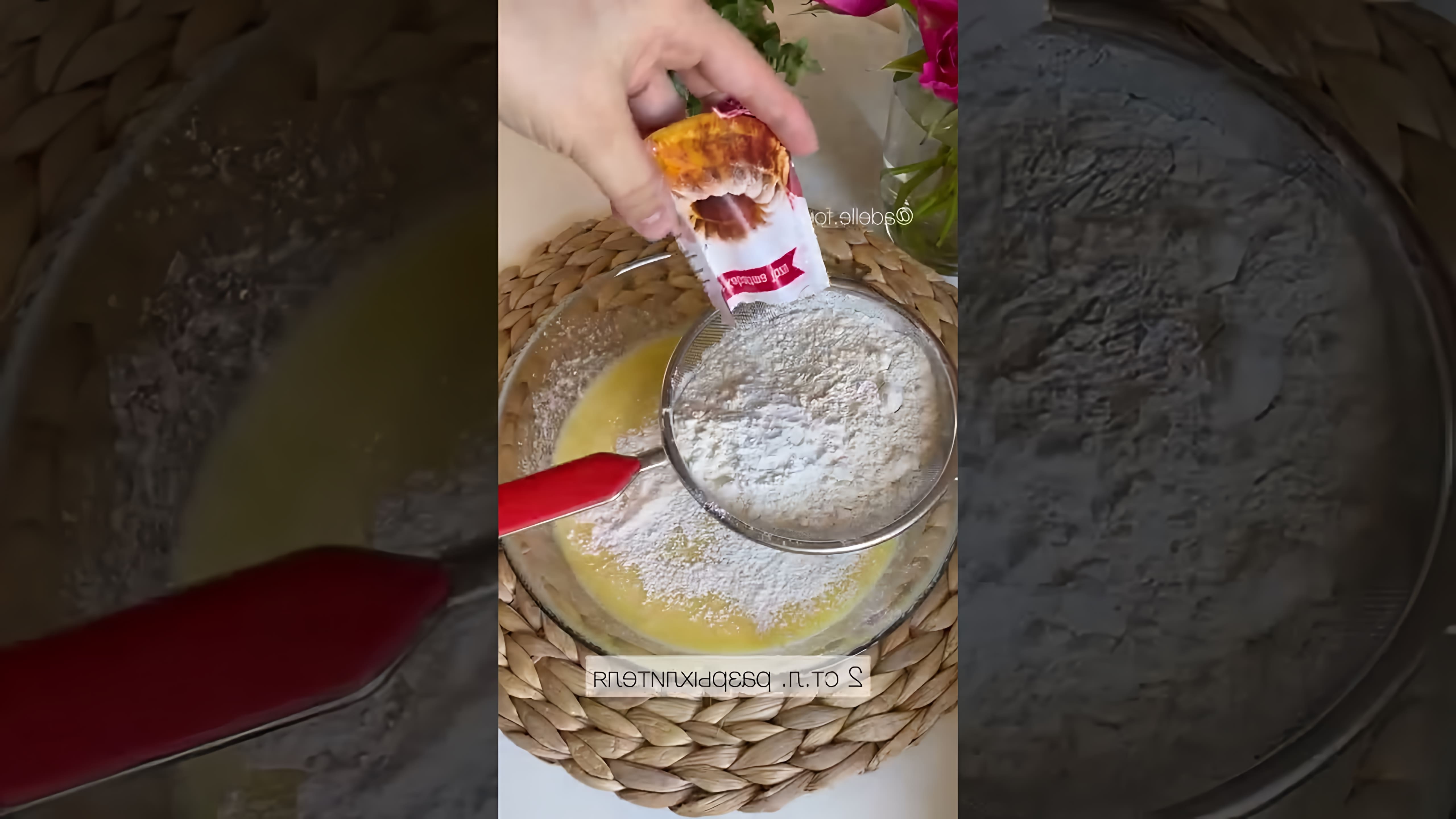 В этом видео мы видим, как готовится домашнее печенье в вафельнице