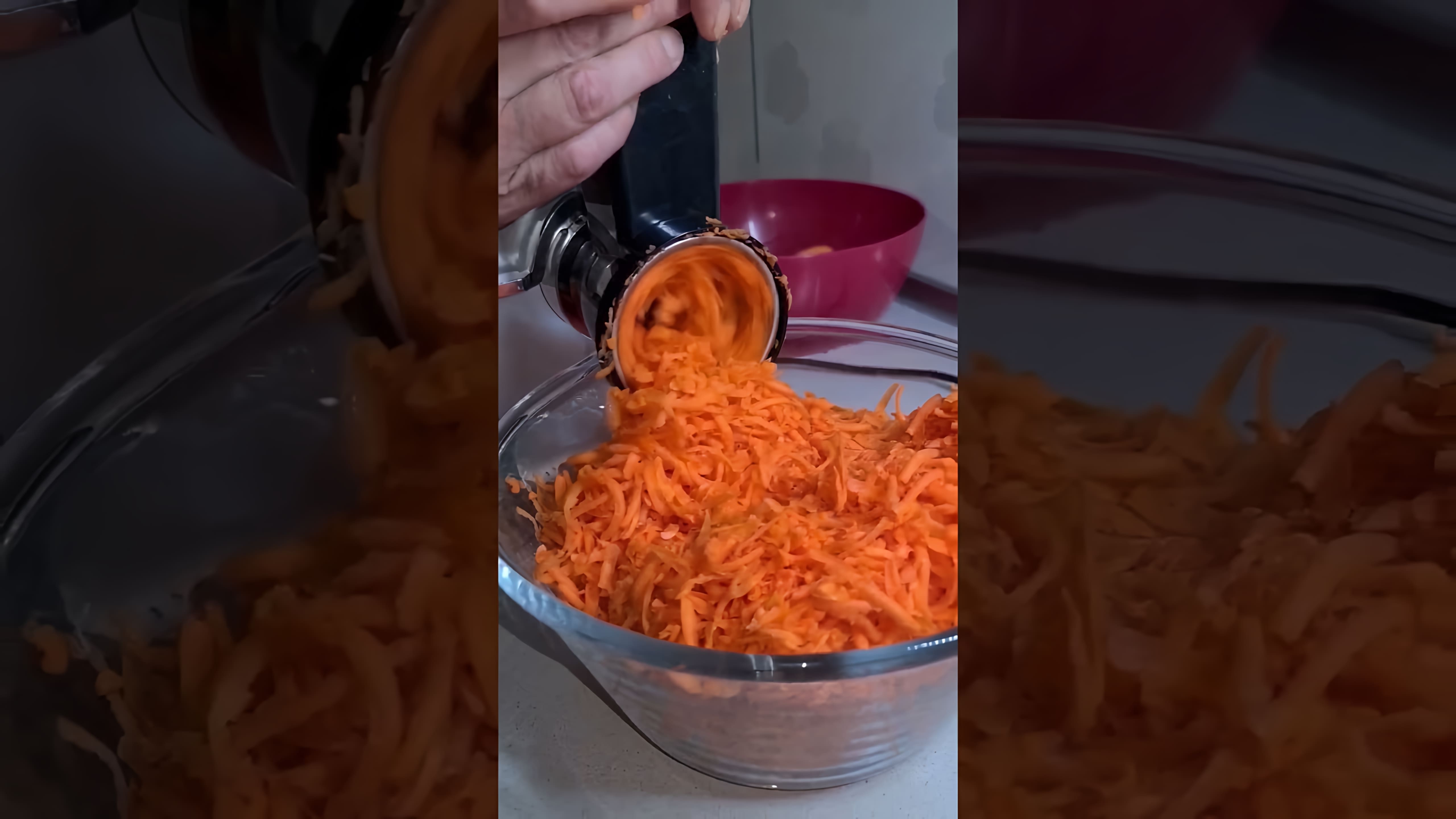 В этом видео демонстрируется новый способ заготовки моркови на зиму