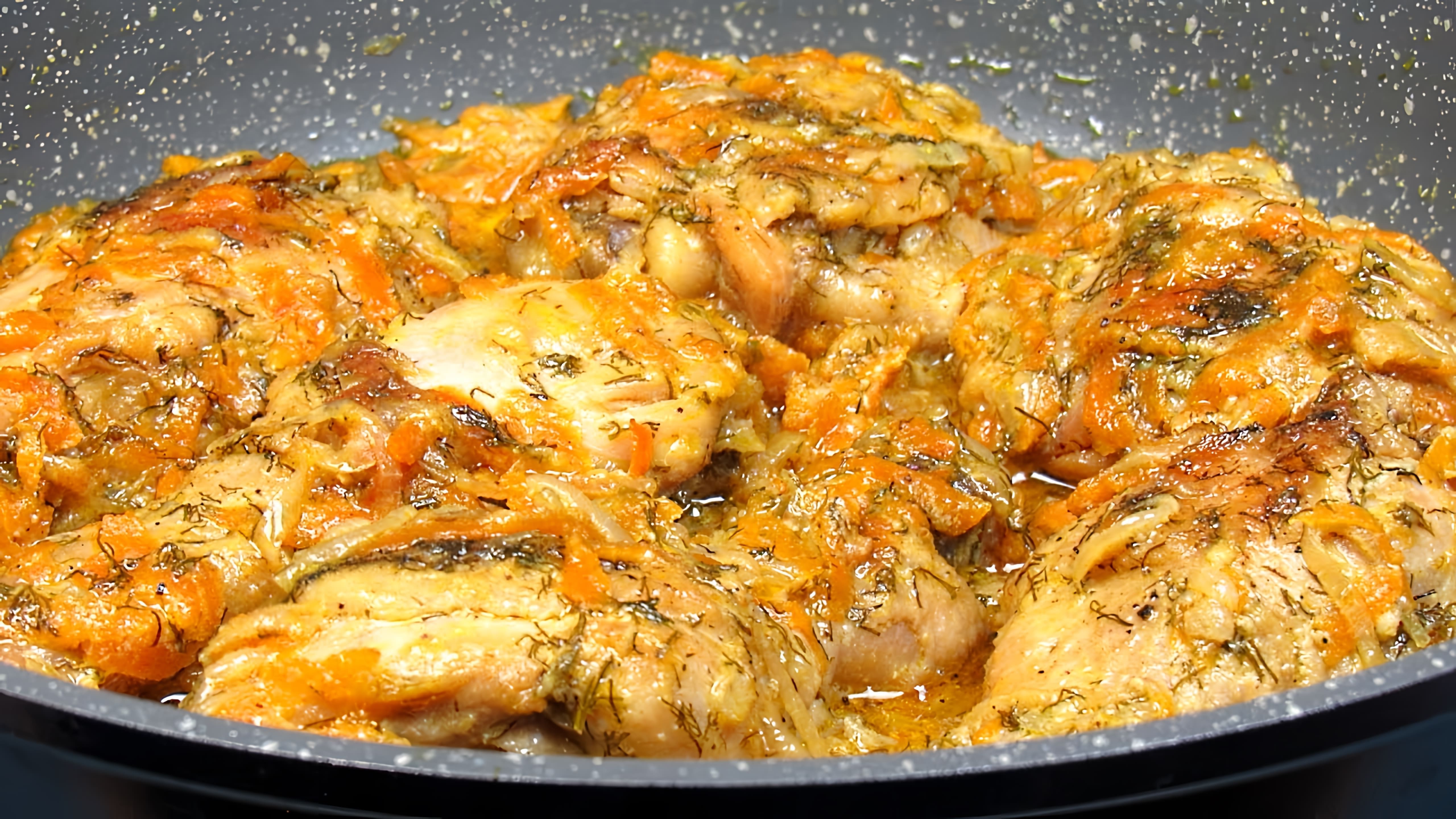 Рецепт для курицы в сметанном соусе с овощами, приготовленной в сковороде