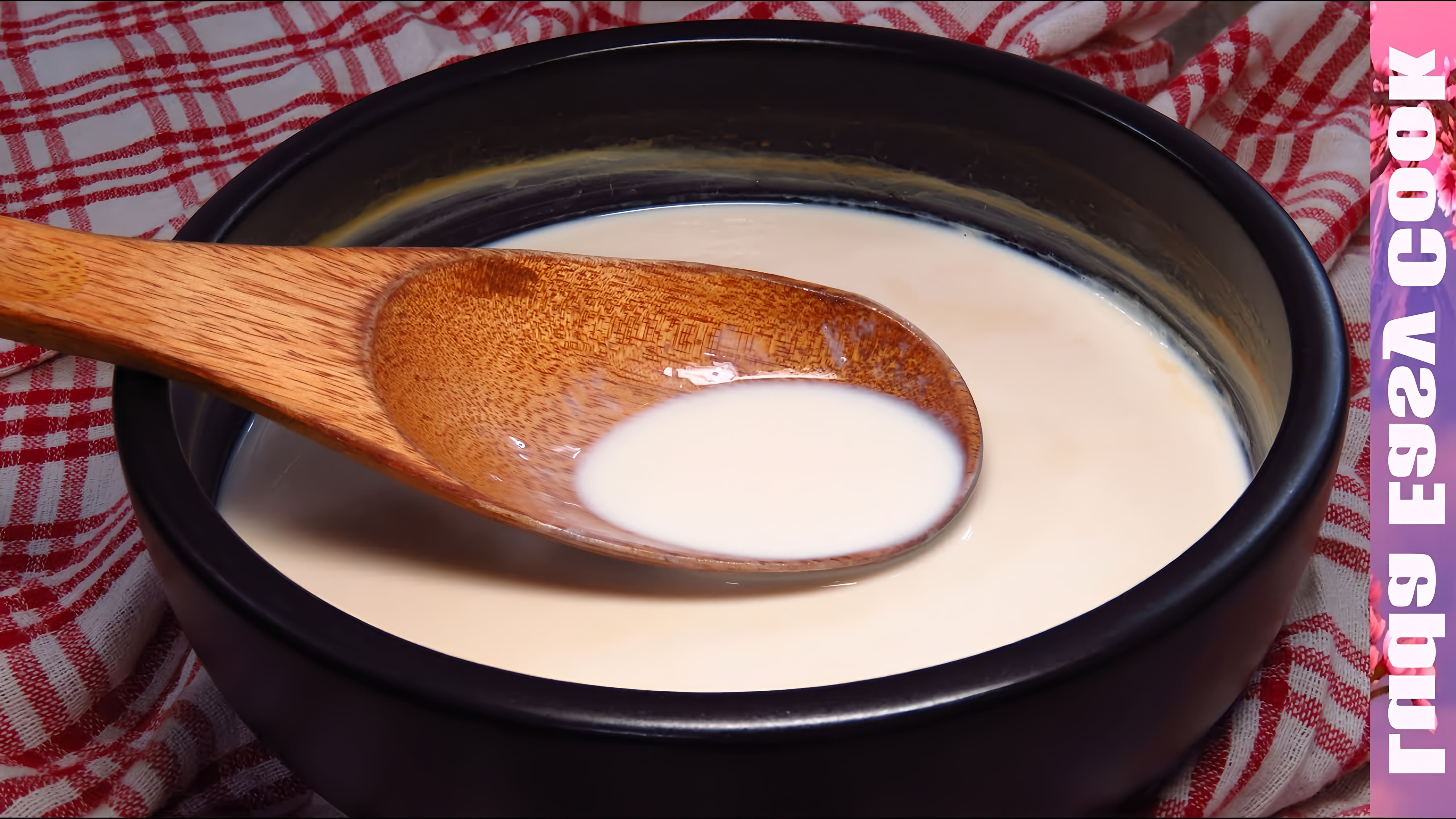 В этом видео Люда Изи Кук показывает, как приготовить вкусное топлёное молоко в домашних условиях