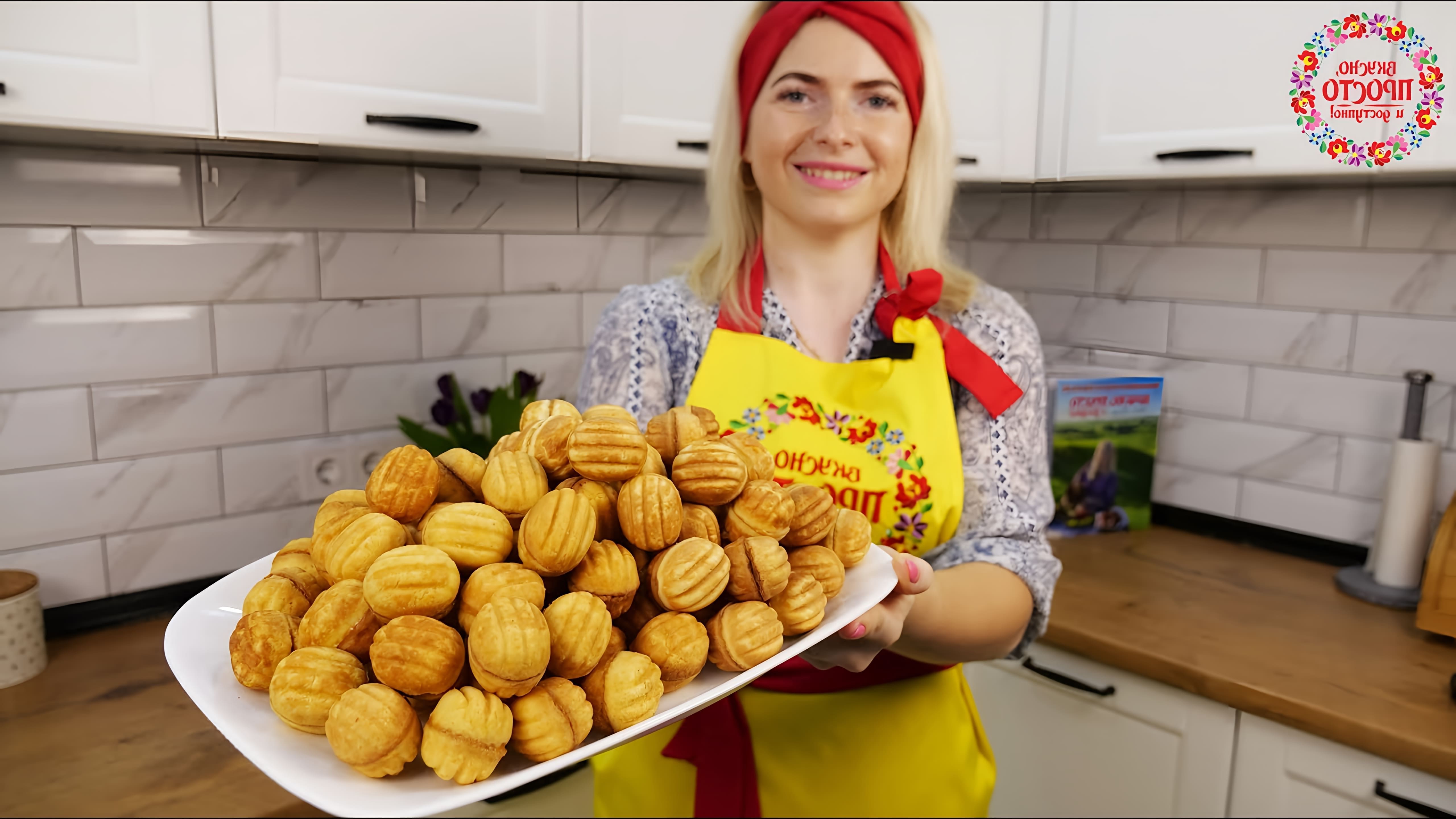 В этом видео автор делится рецептами приготовления орешков из маминой тетрадки