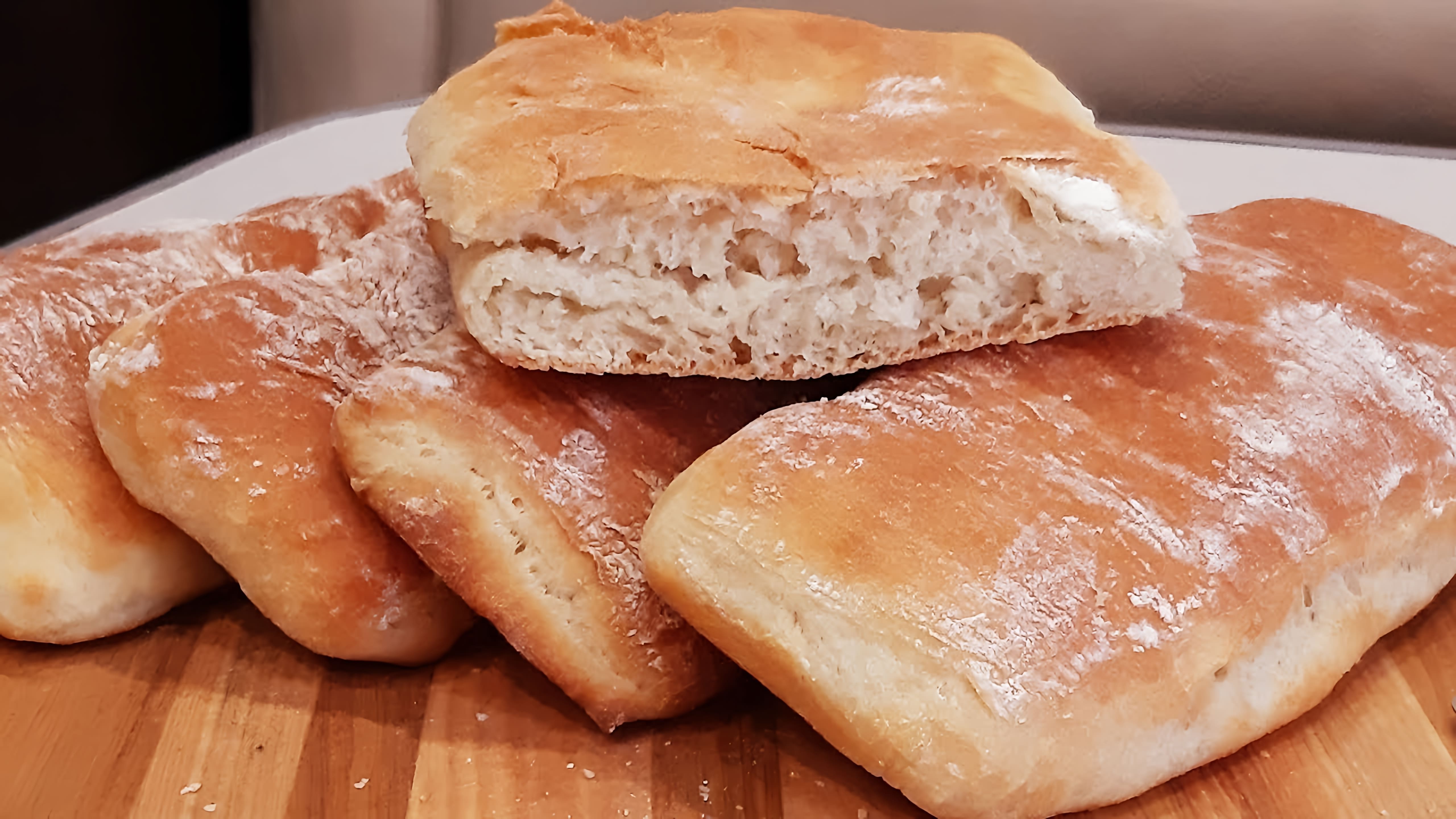 В этом видео демонстрируется процесс приготовления ароматных и воздушных хлебных булочек, которые идеально подходят для приготовления хрустящих панини