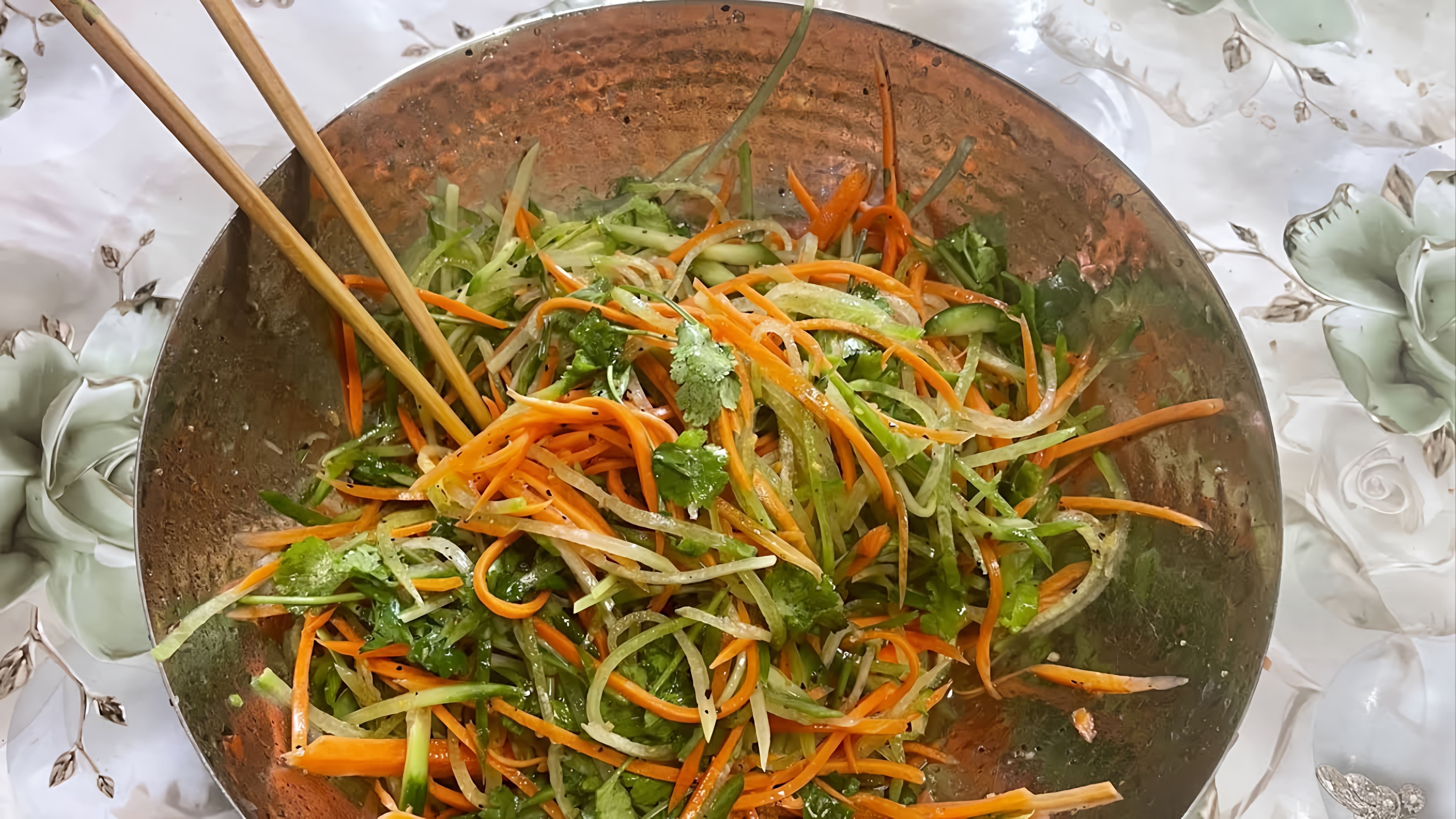 В этом видео демонстрируется процесс приготовления салата из зеленой редьки, моркови и огурца