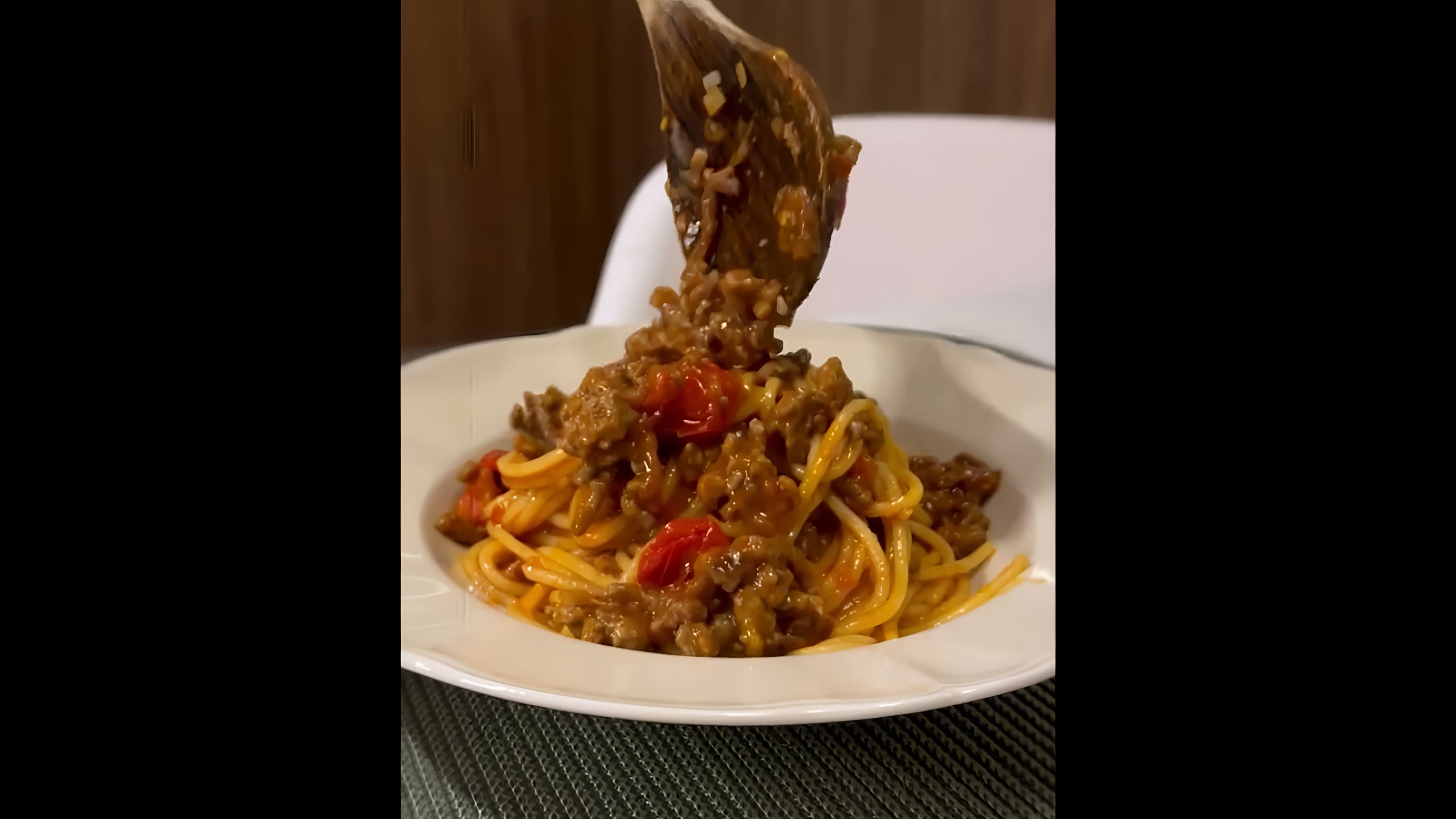 В этом видео-ролике рассказывается о том, как приготовить вкусное итальянское блюдо - спагетти Болоньезе