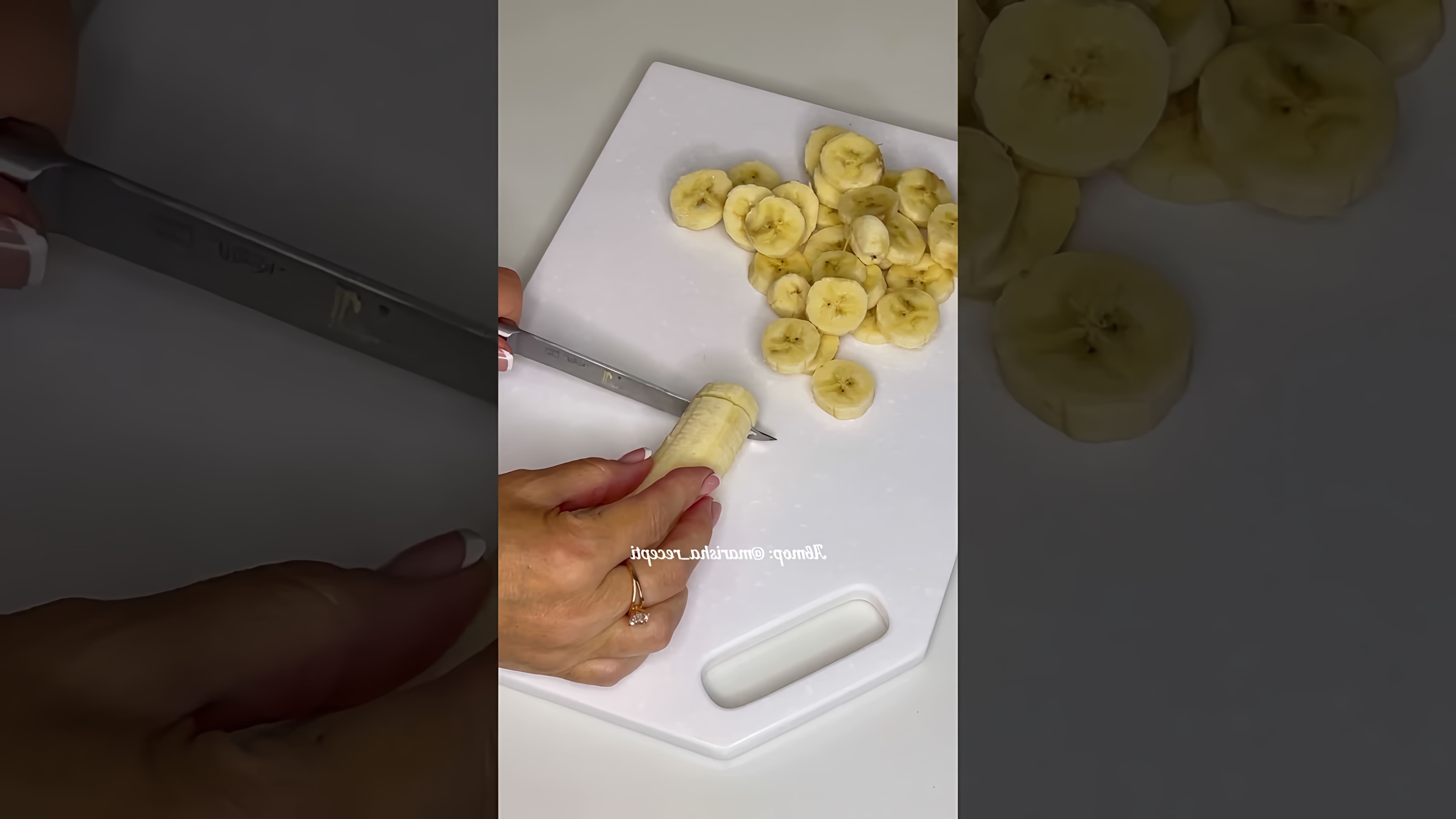 В этом видео демонстрируется рецепт приготовления бананового торта без выпечки