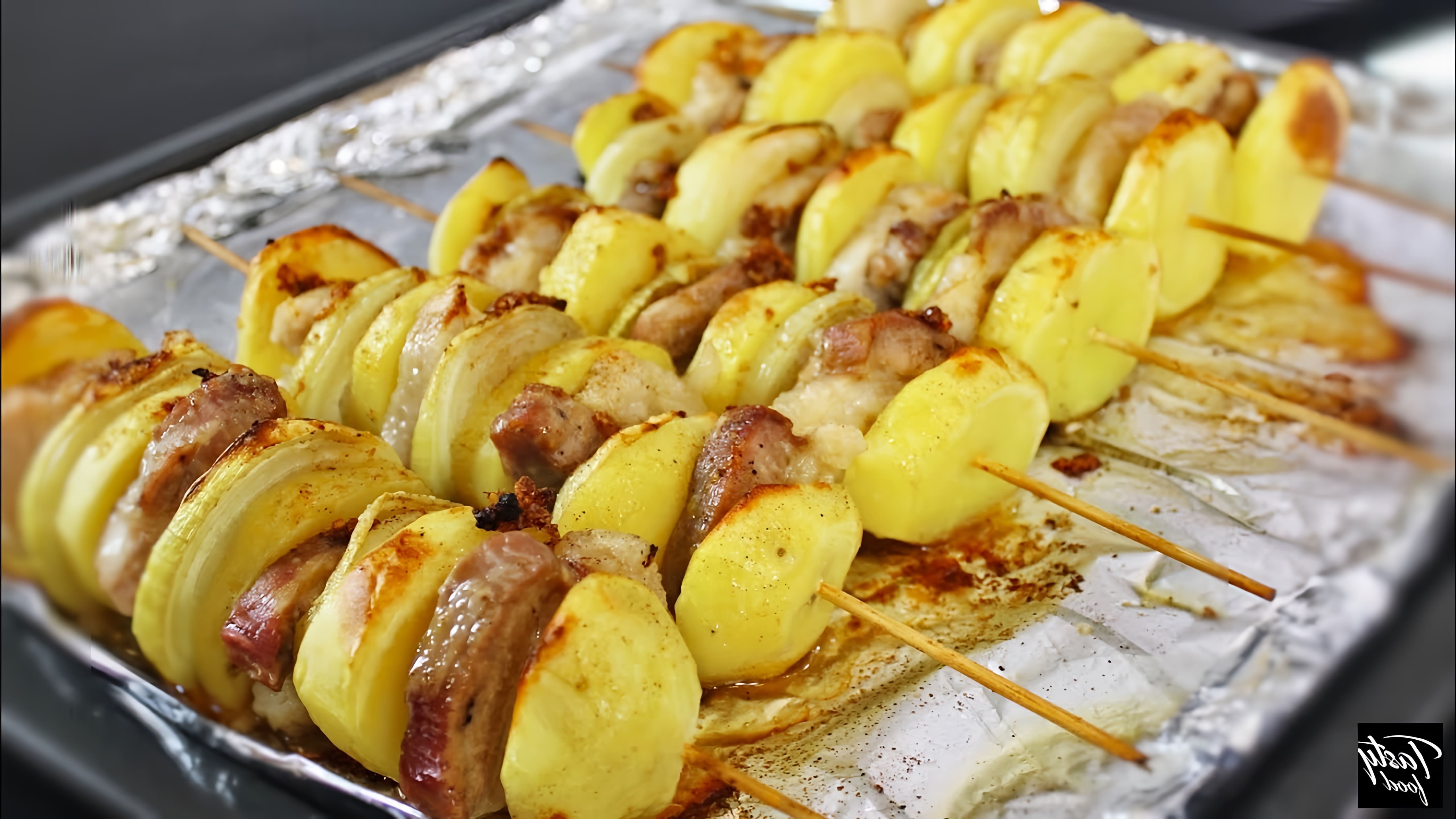 В этом видео демонстрируется рецепт приготовления картофельных шашлычков