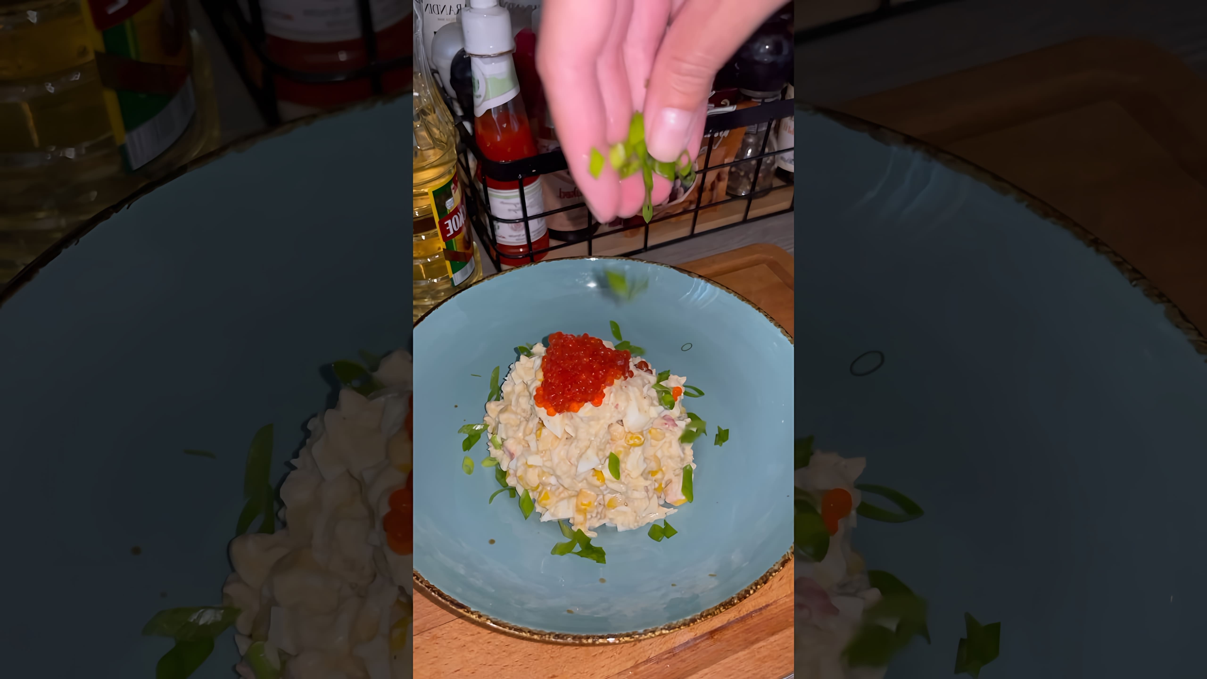 В этом видео-ролике мы увидим, как приготовить вкусный и оригинальный крабовый салат с натуральным крабом