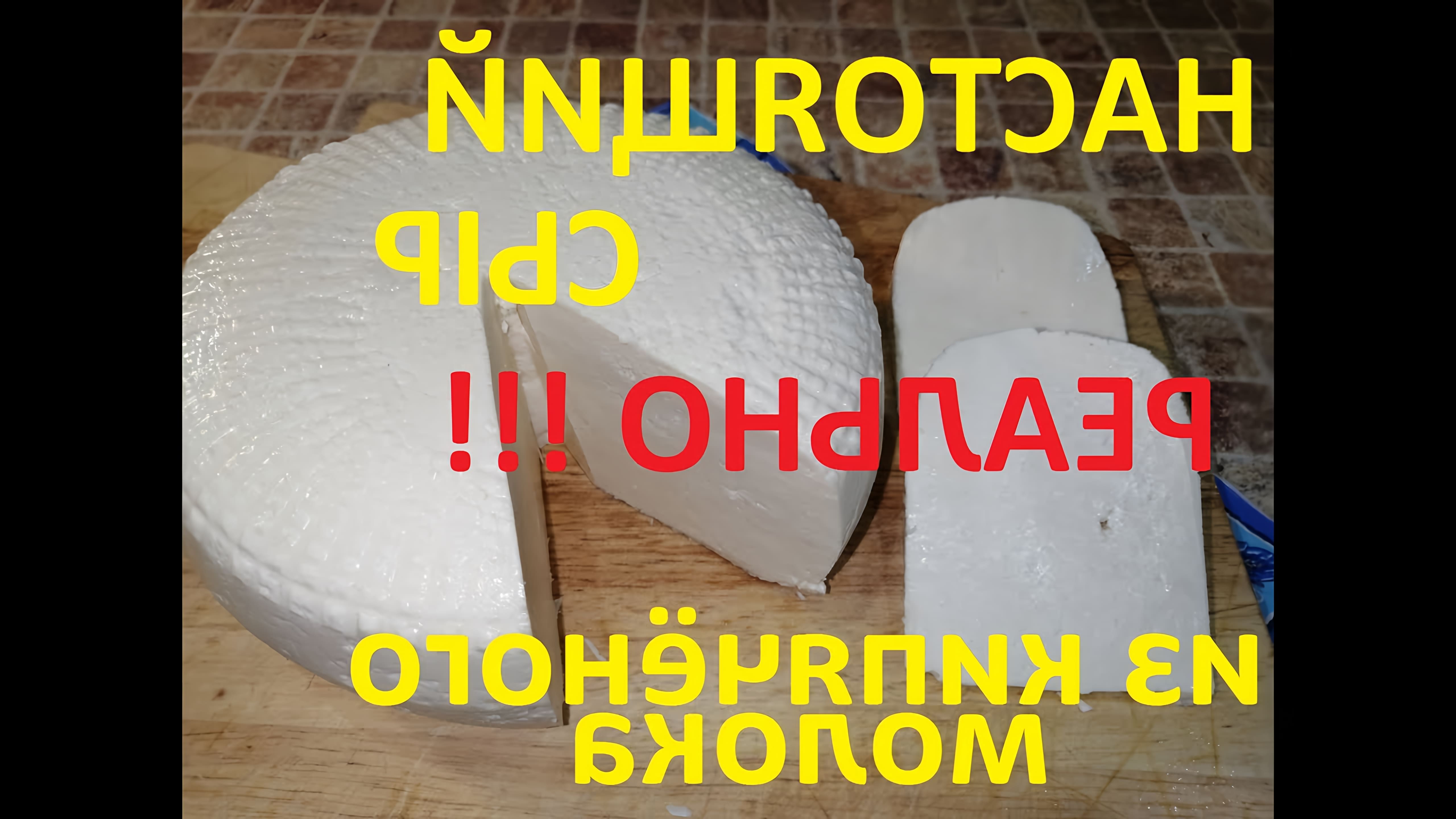 В этом видео Марина Чернова показывает, как приготовить домашний сыр из кипяченого молока