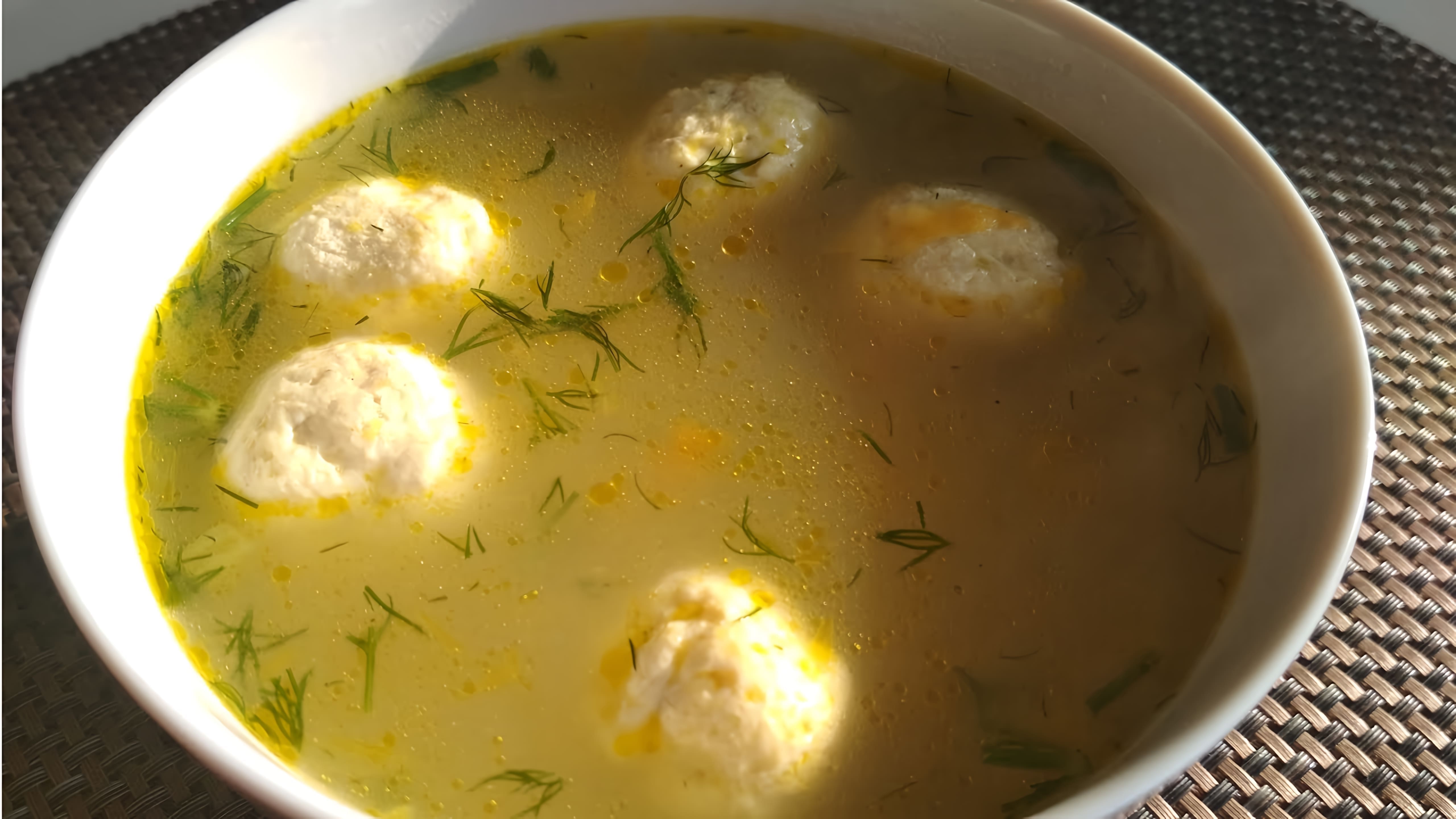 В этом видео демонстрируется процесс приготовления быстрого и легкого супа с фрикадельками