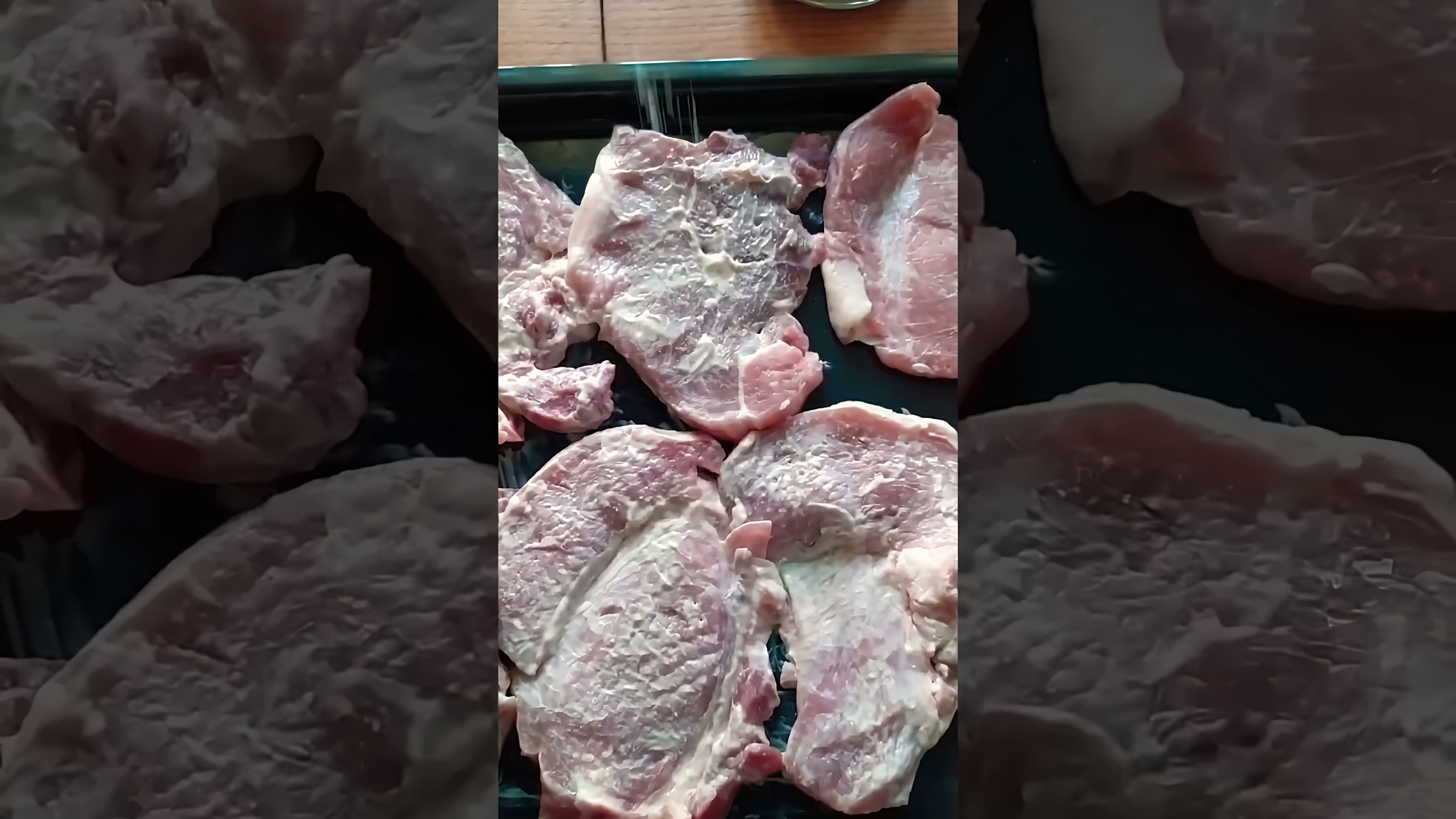 В данном видео-ролике будет представлен рецепт приготовления свиных отбивных, запеченных в духовке