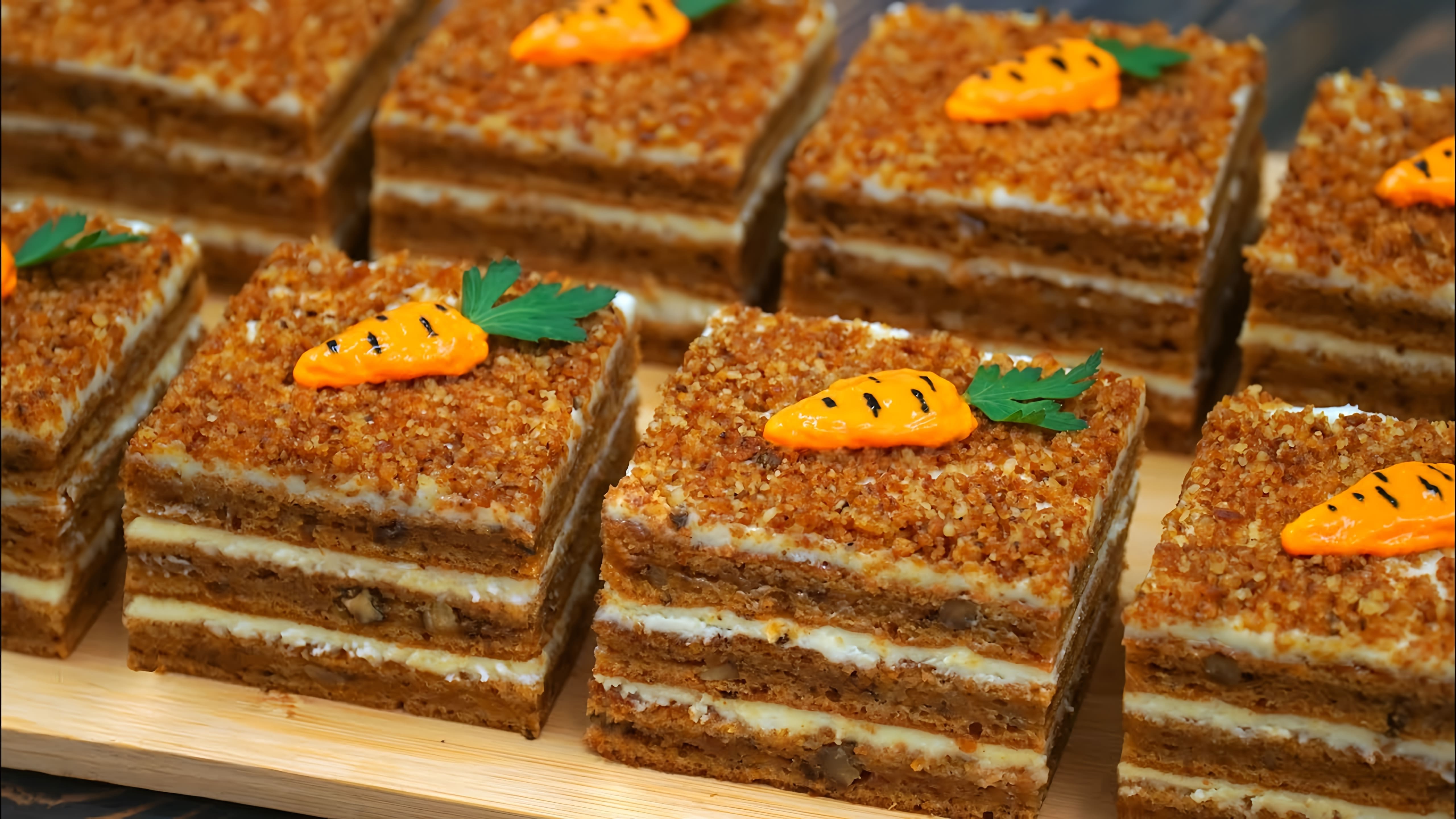 В этом видео демонстрируется рецепт приготовления нежного осеннего торта "Любовь-морковь"