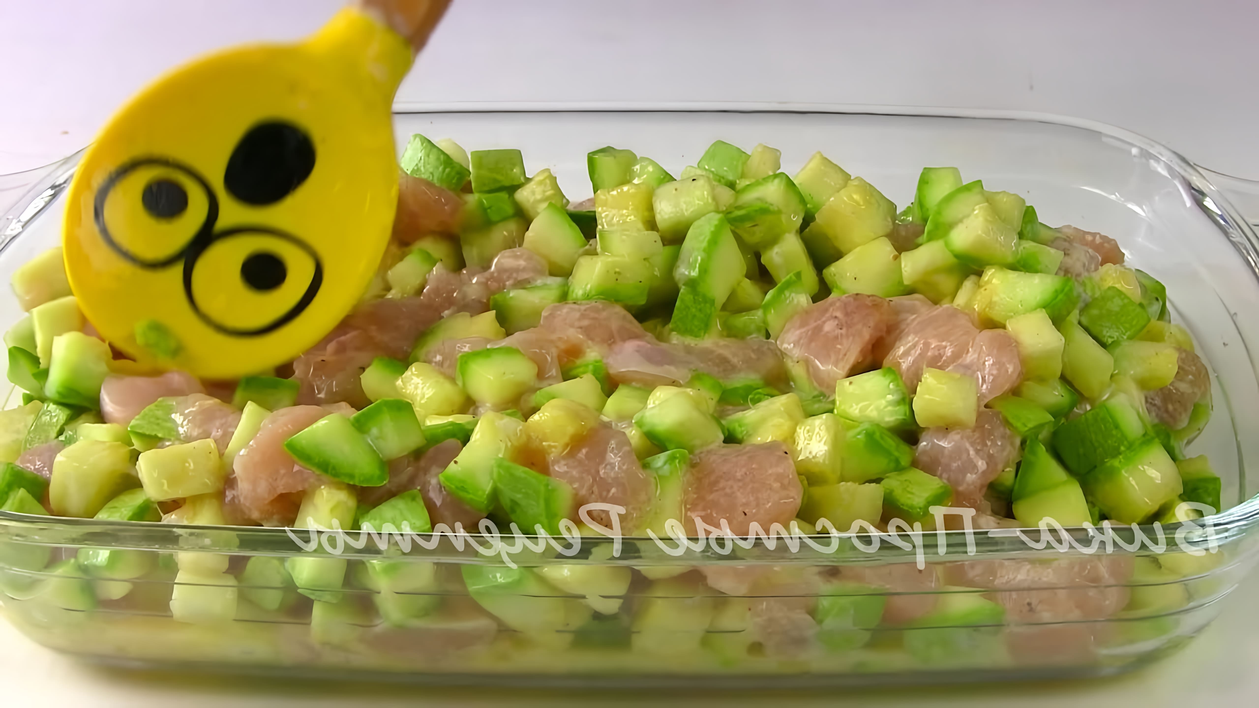 Видео как приготовить простую и вкусную кабачковую и куриную запеканку