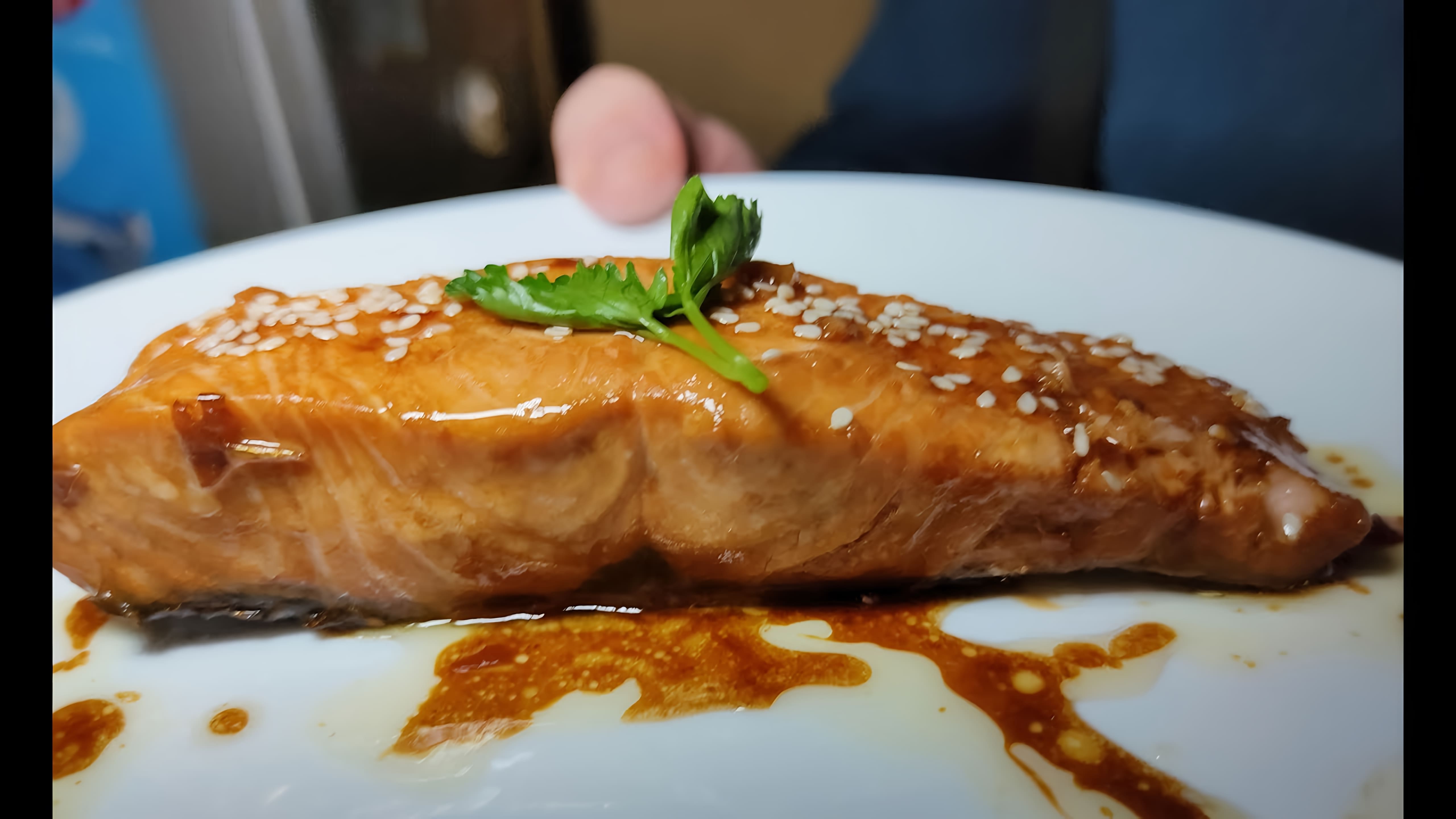 В этом видео демонстрируется процесс приготовления лосося в необычном соевом соусе с медом