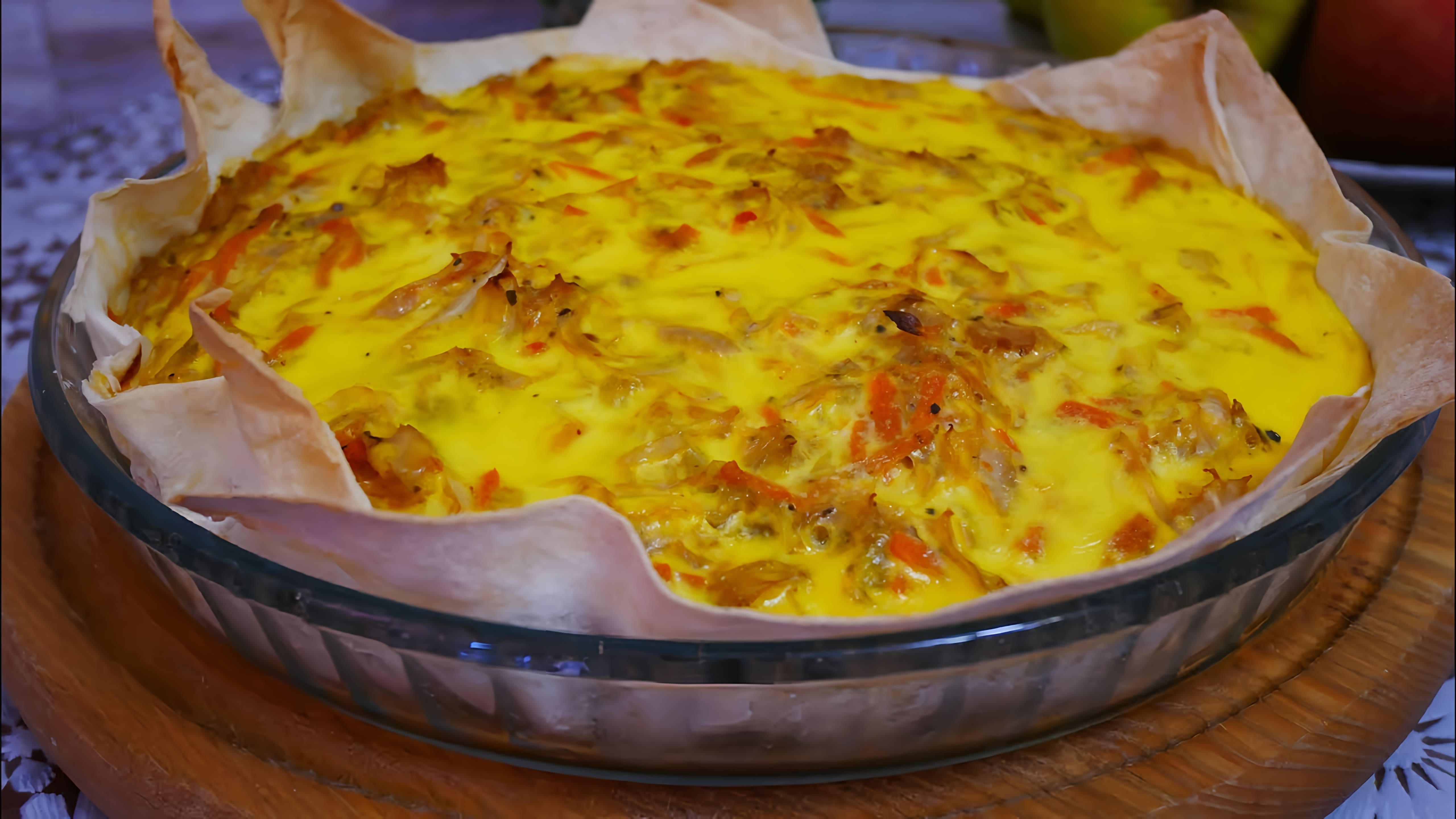 В этом видео демонстрируется рецепт приготовления пирога из капусты и лаваша
