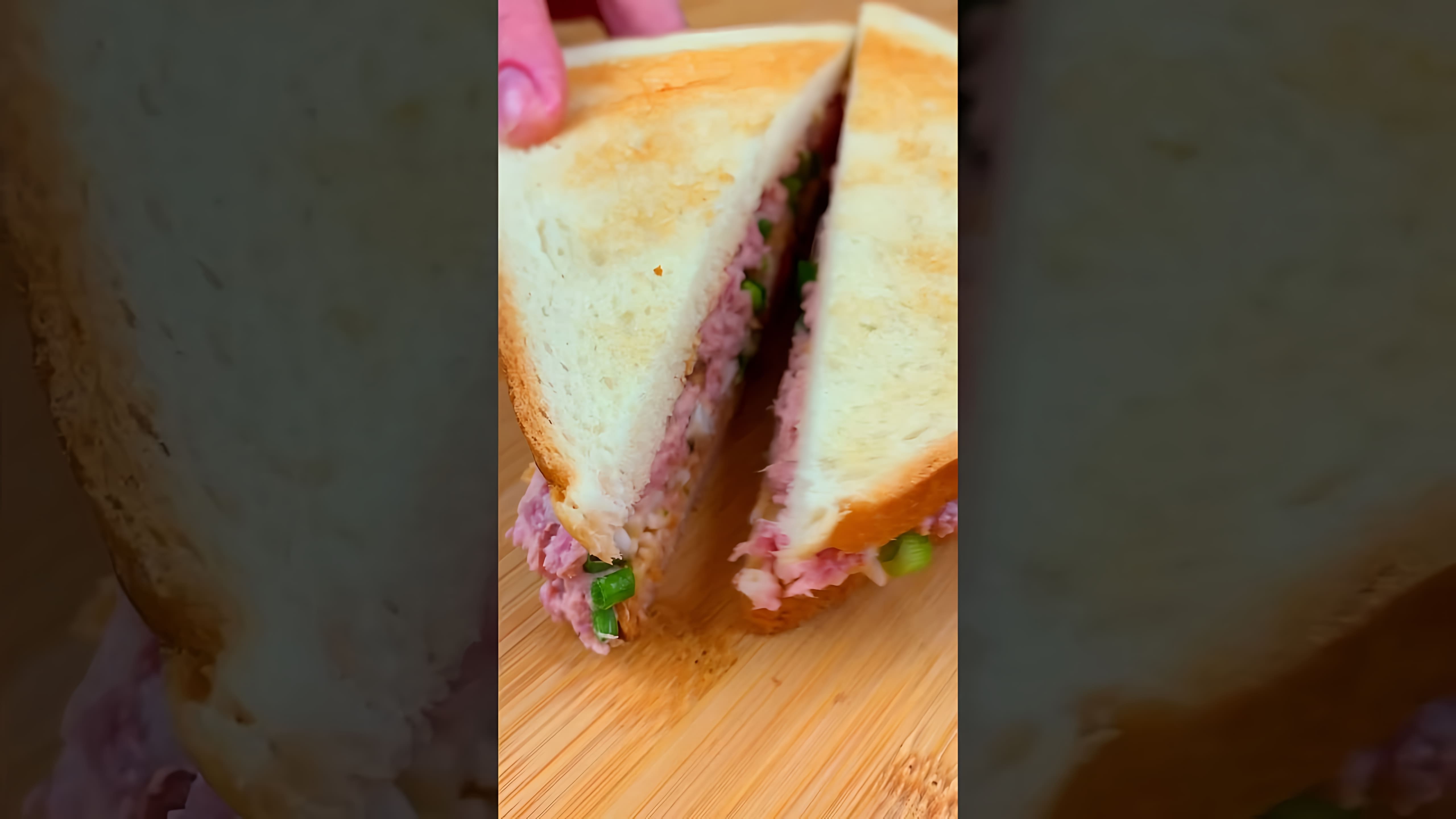 В этом видео-ролике мы покажем, как приготовить вкусный и питательный сэндвич с тунцом и варёным яйцом
