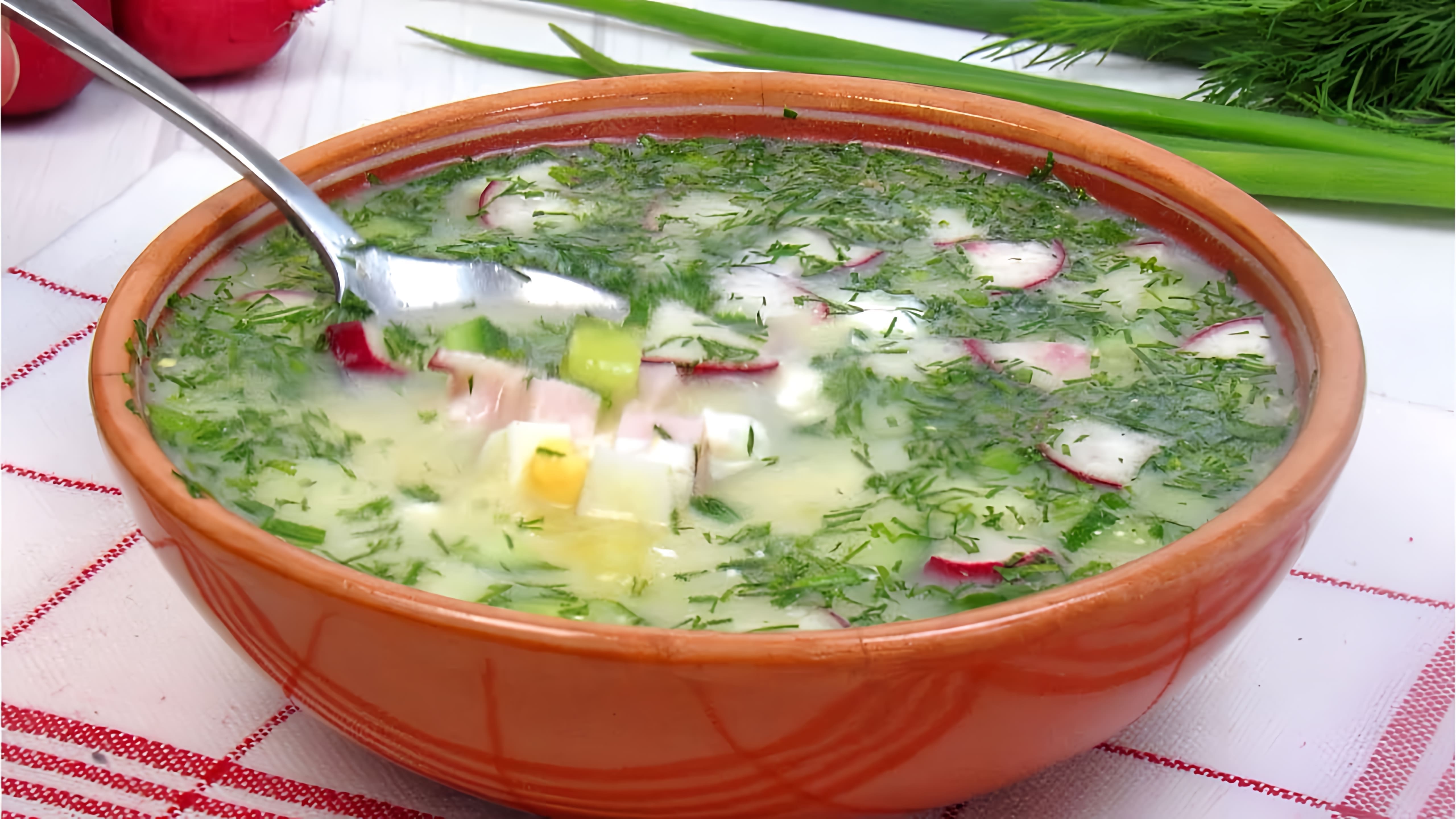 Окрошка на квасе ☆ Вкуснейший летний холодный суп ☆ Простой рецепт Как приготовить окрошку на квасе